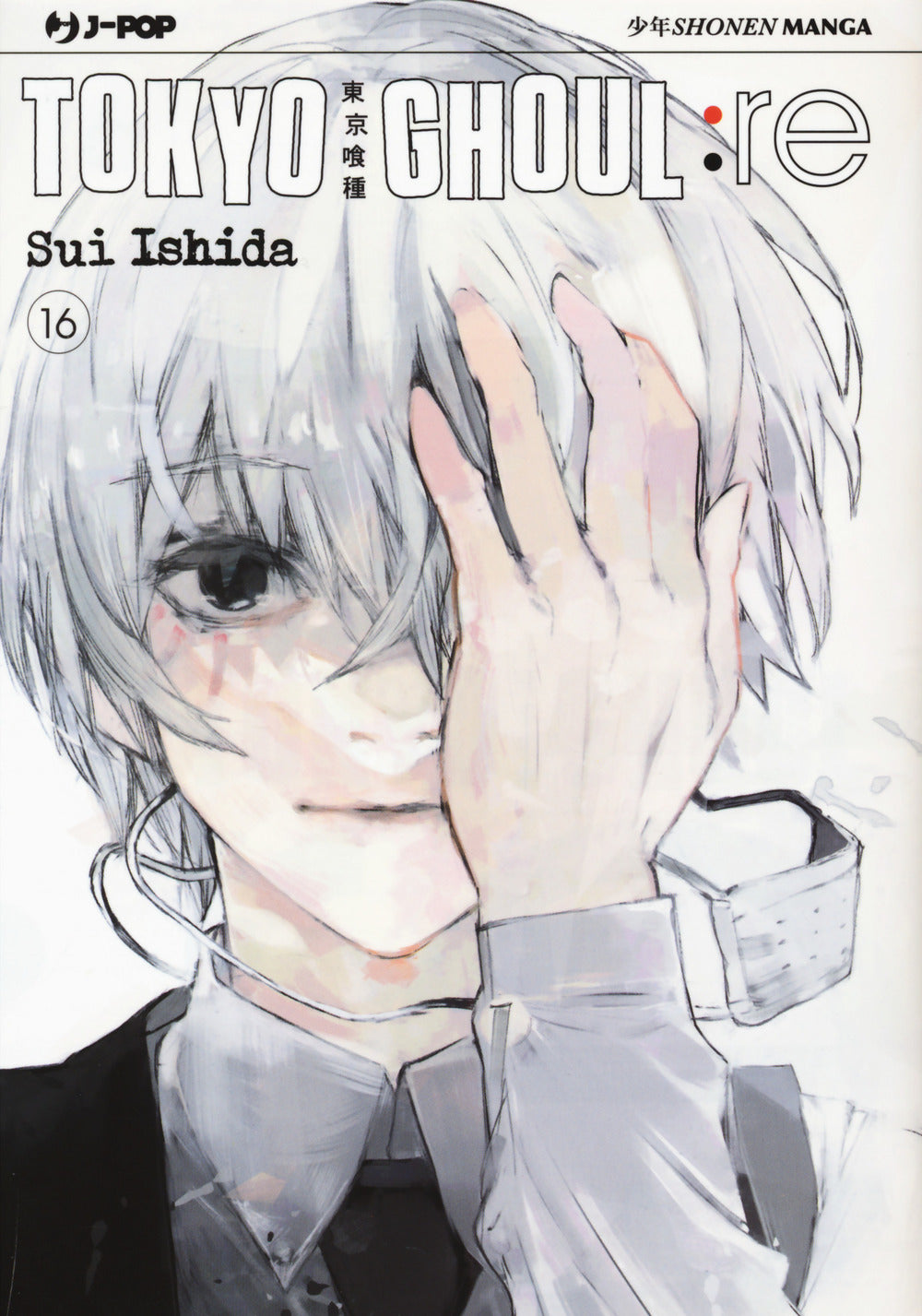 Tokyo Ghoul:re. Vol. 16.