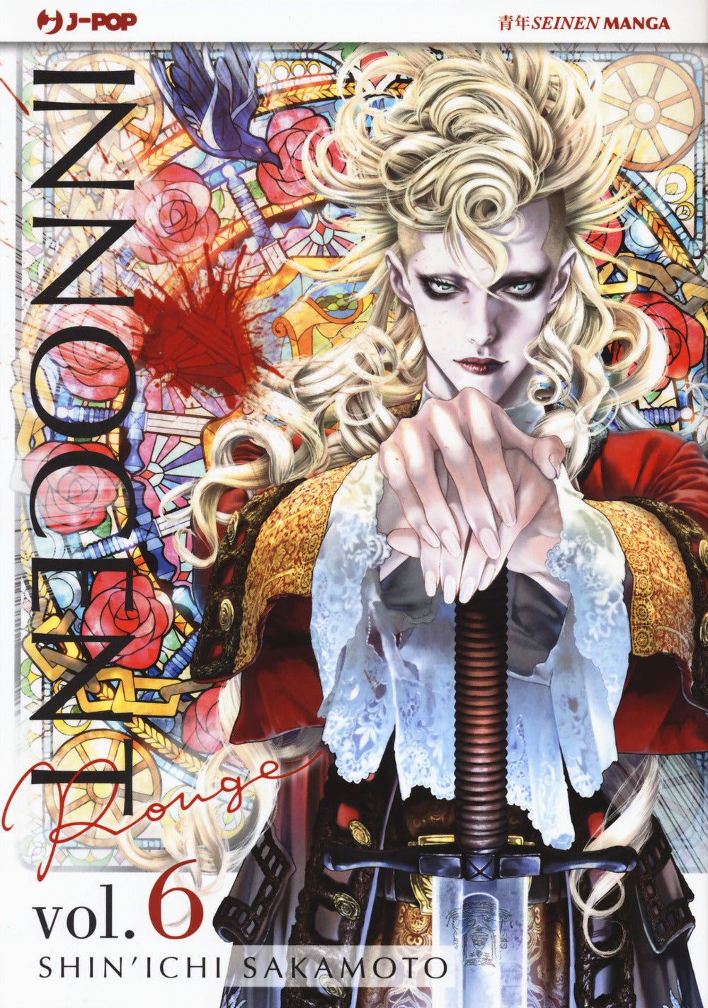 Innocent Rouge. Vol. 6.