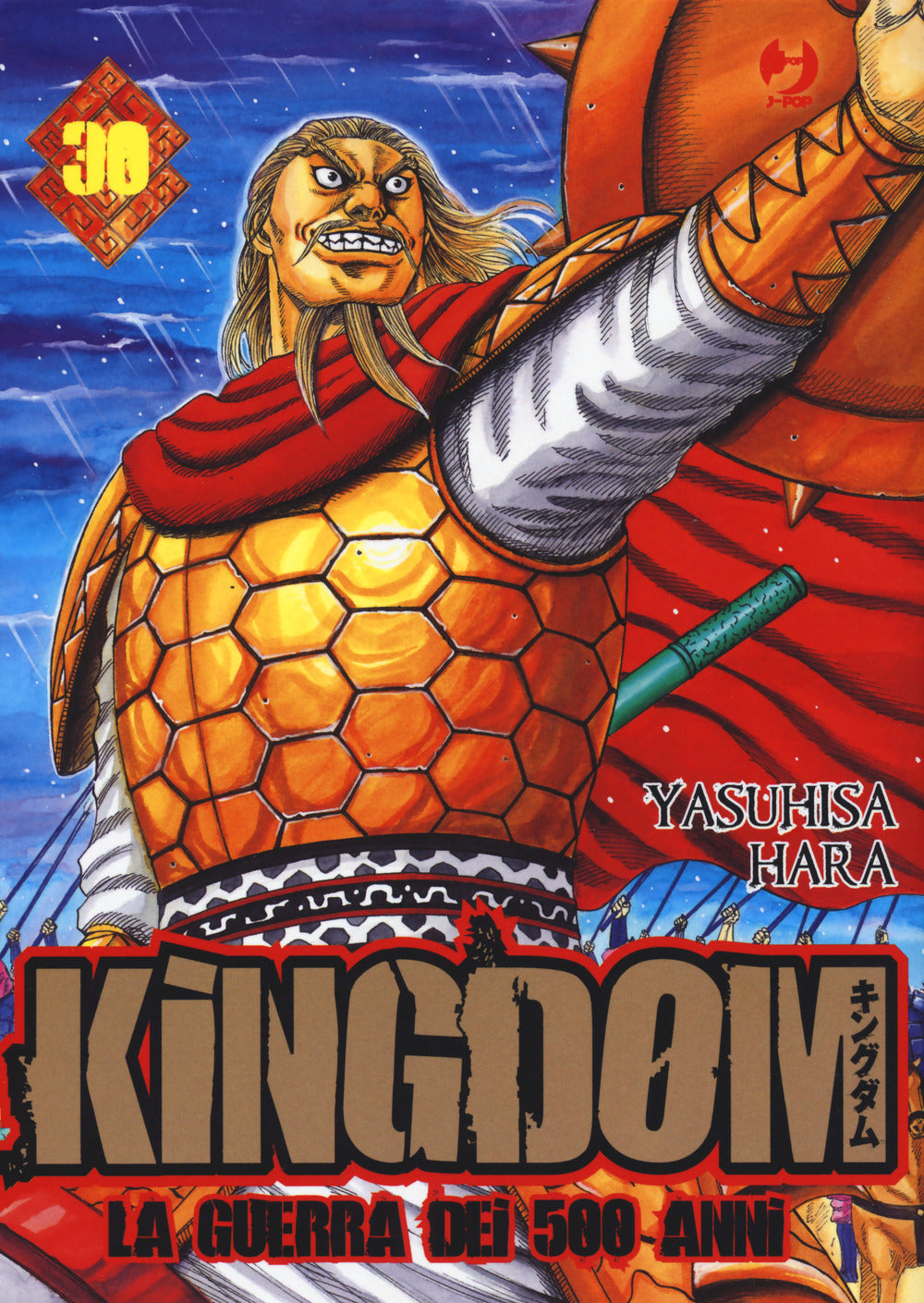 Kingdom. Vol. 30.