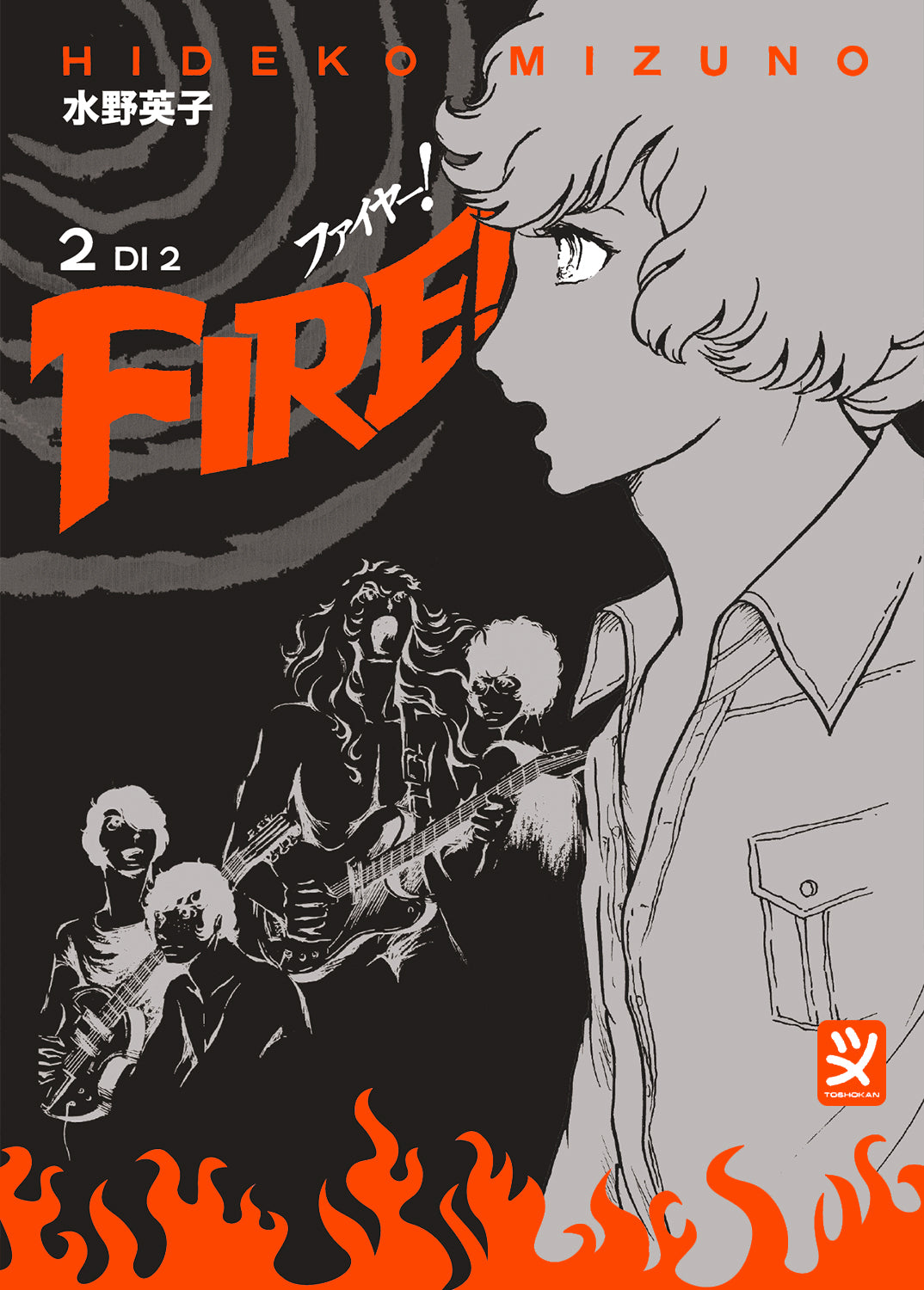 FIRE! VOL. 2