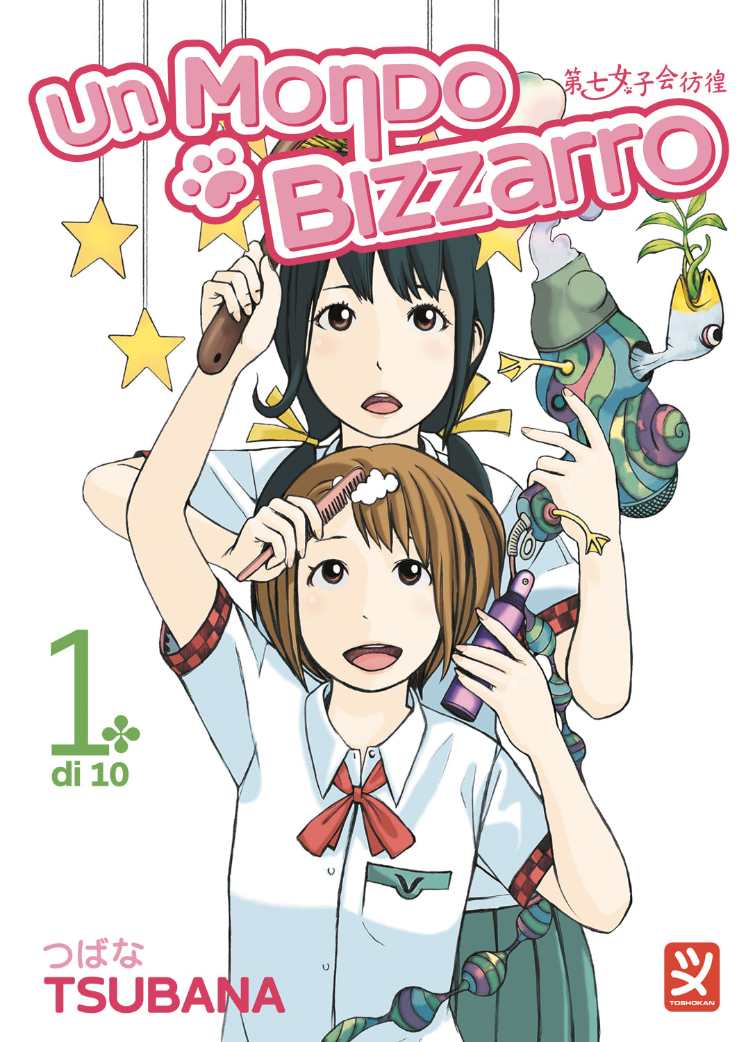 UN MONDO BIZZARRO VOL. 1