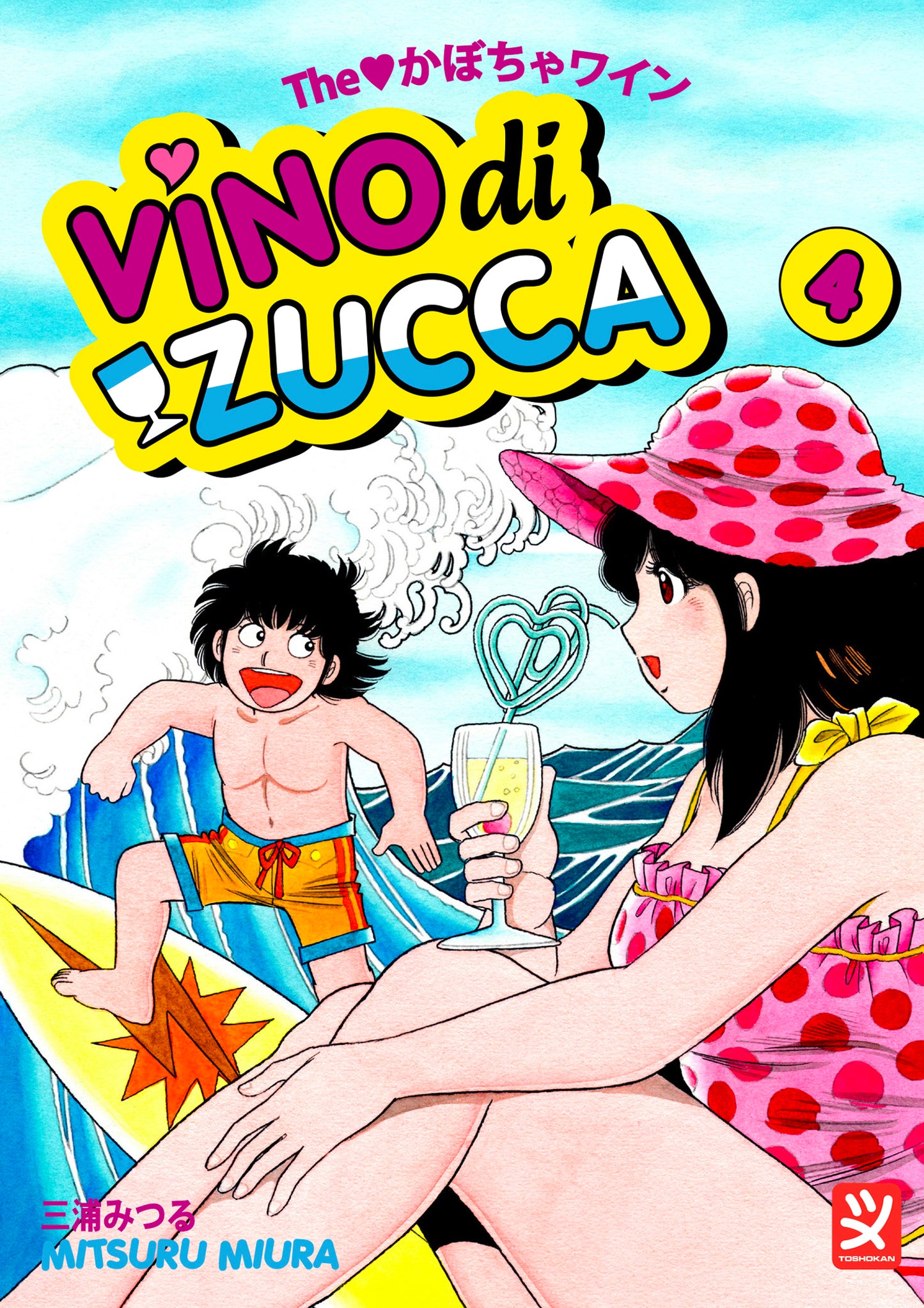 Vino di Zucca vol. 4