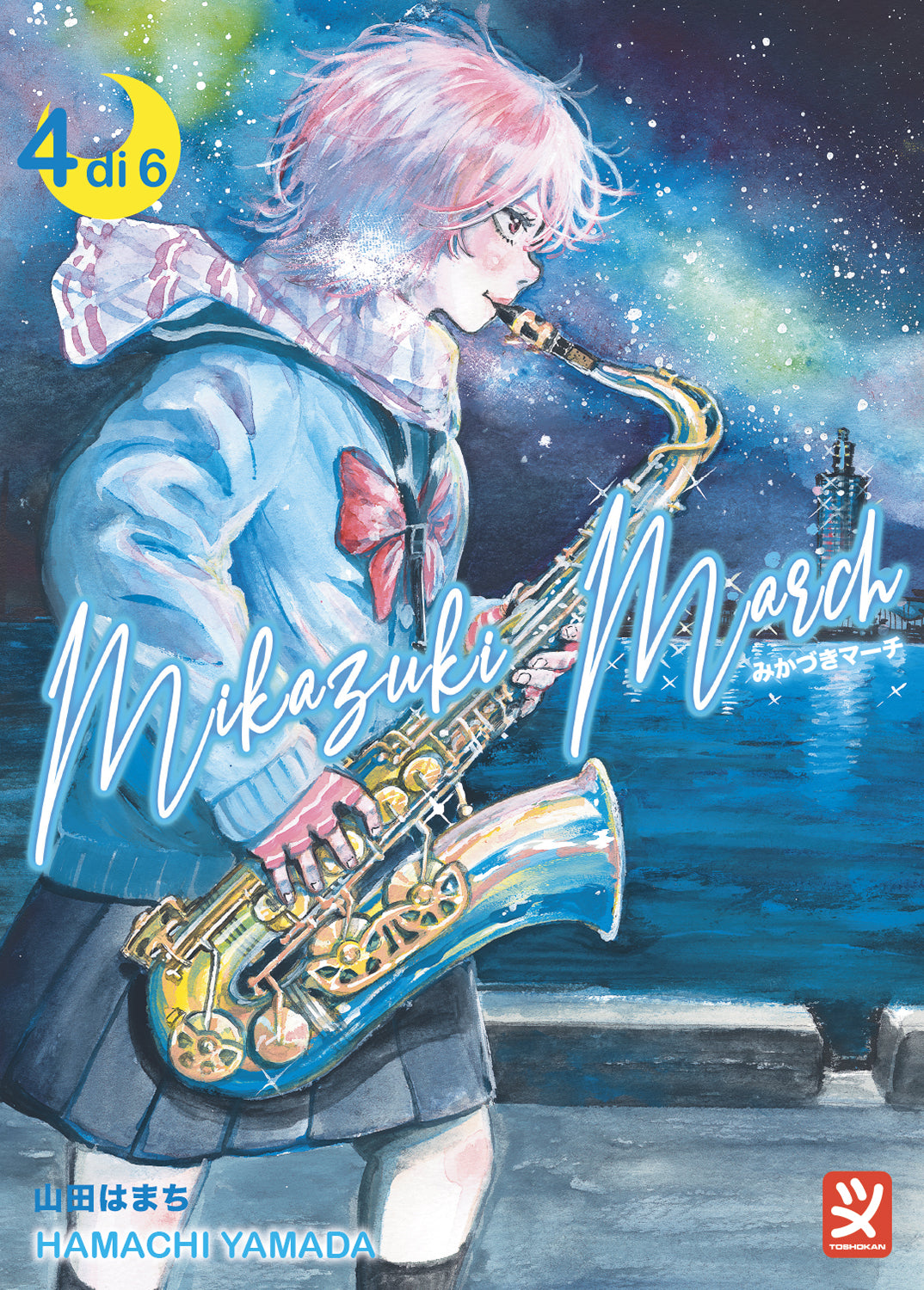 MIKAZUKI MARCH VOL. 4