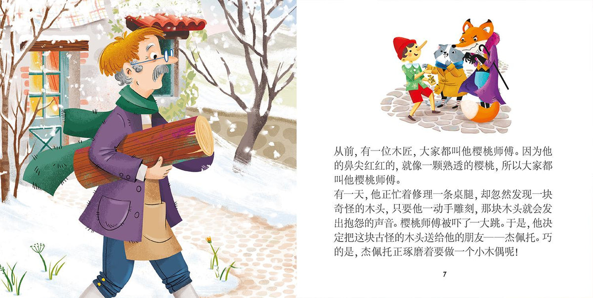 Pinocchio. Edizione in cinese