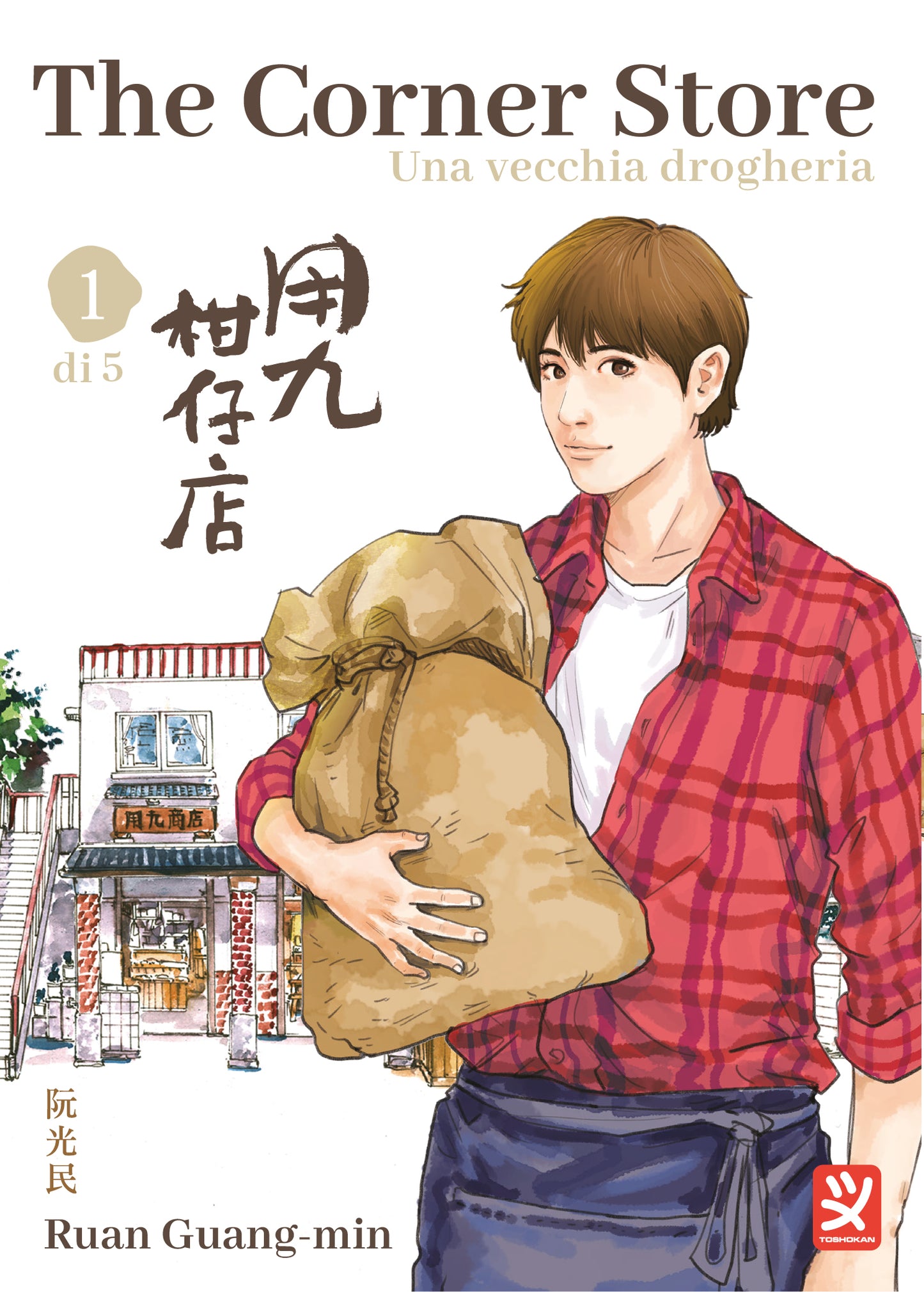 THE CORNER STORE VOL. 1