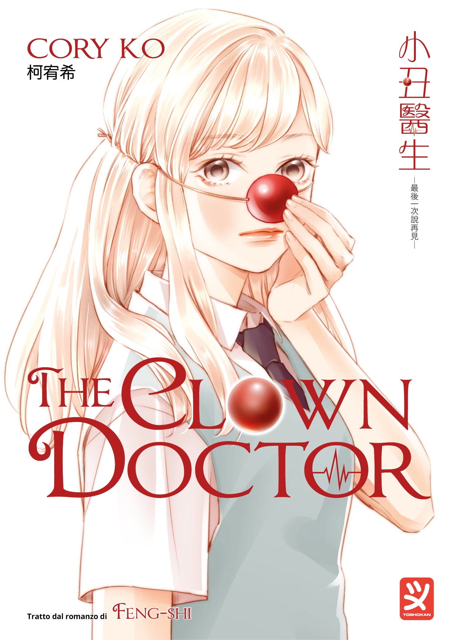 THE CLOWN DOCTOR