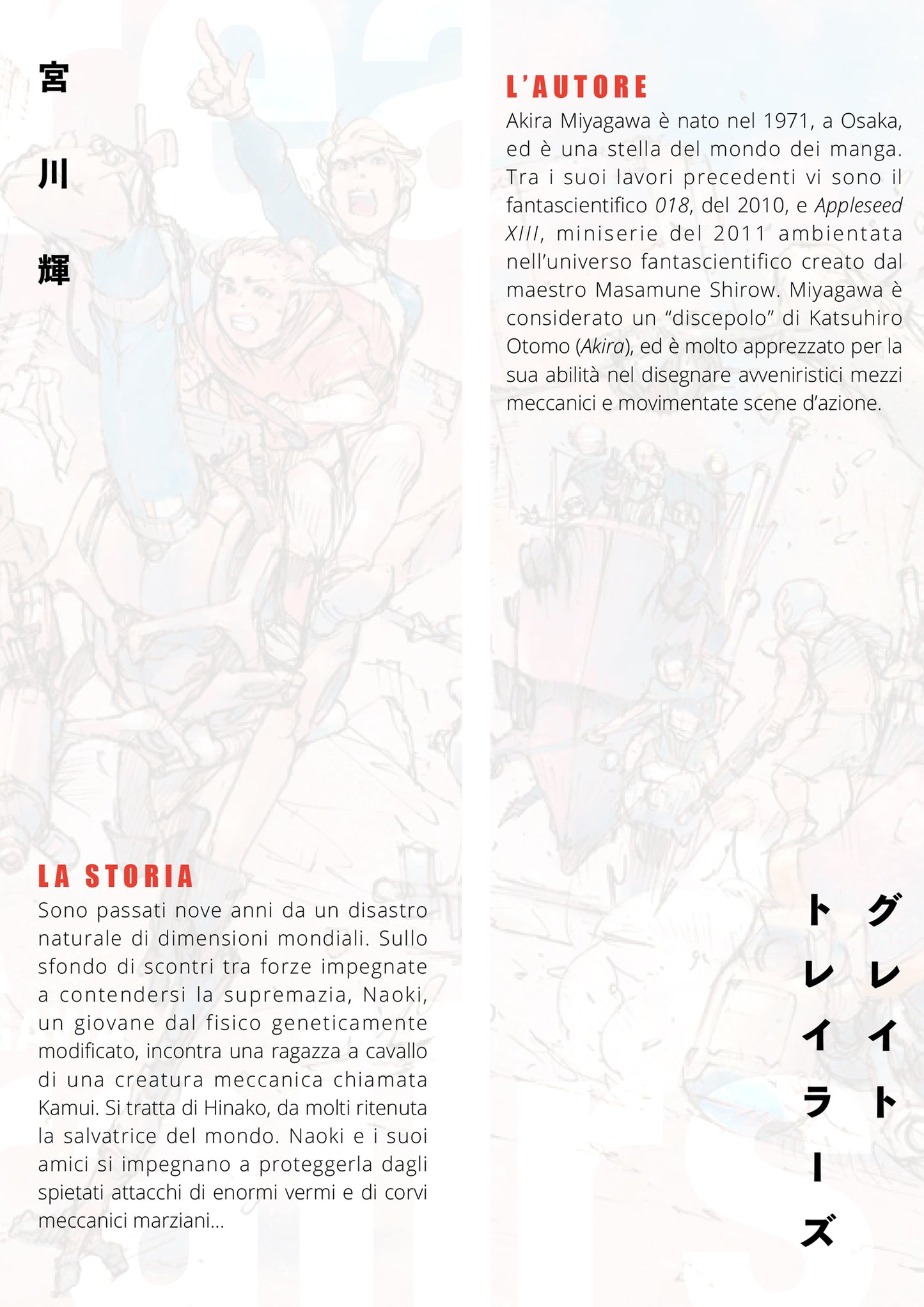 Great Trailers vol. 1