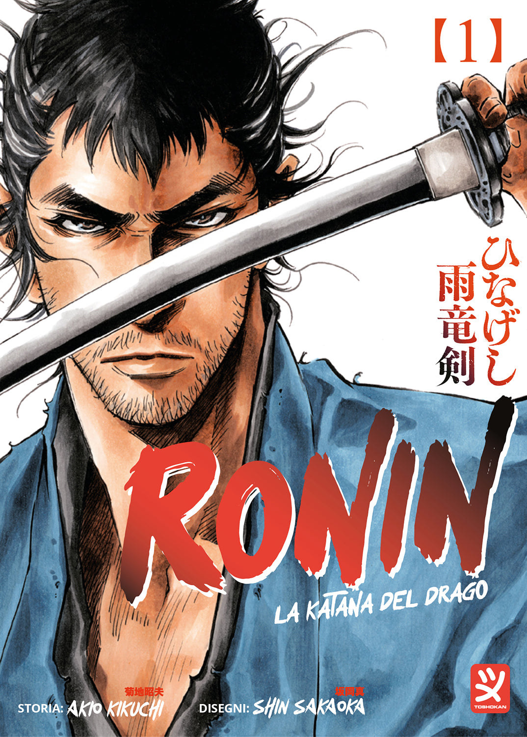 RONIN, LA KATANA DEL DRAGO VOL.1