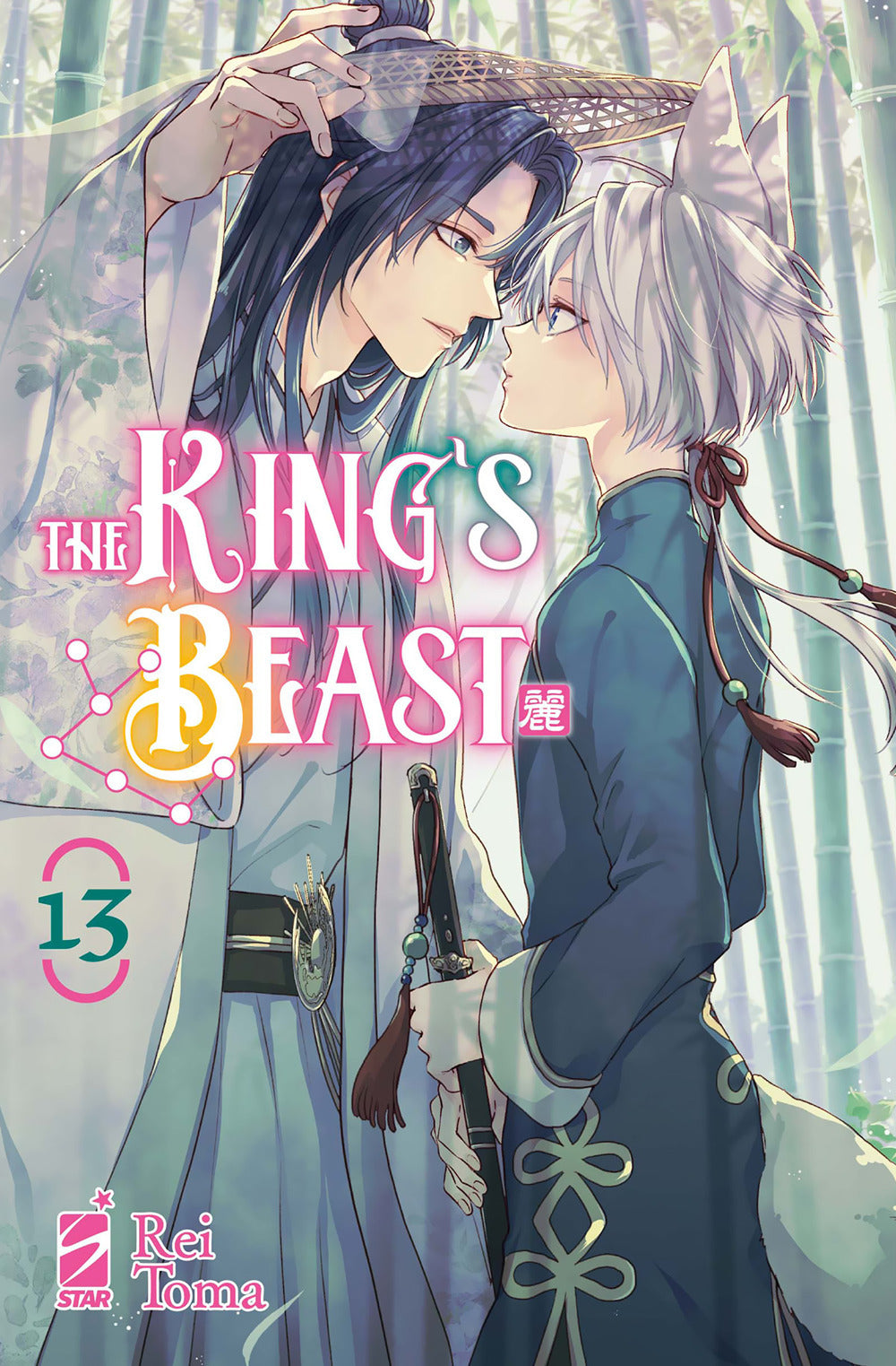 The king's beast. Vol. 13