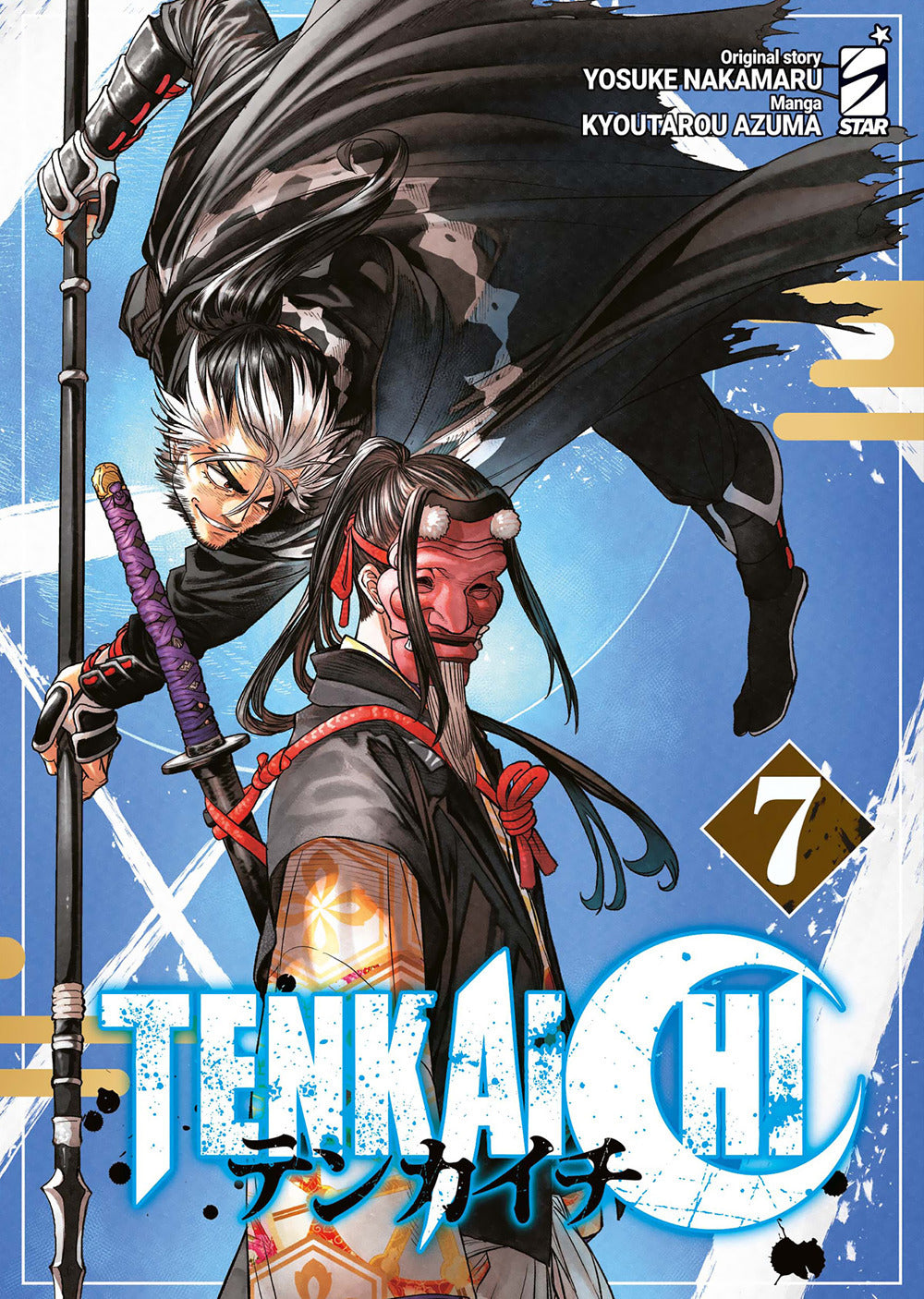 Tenkaichi. Vol. 7