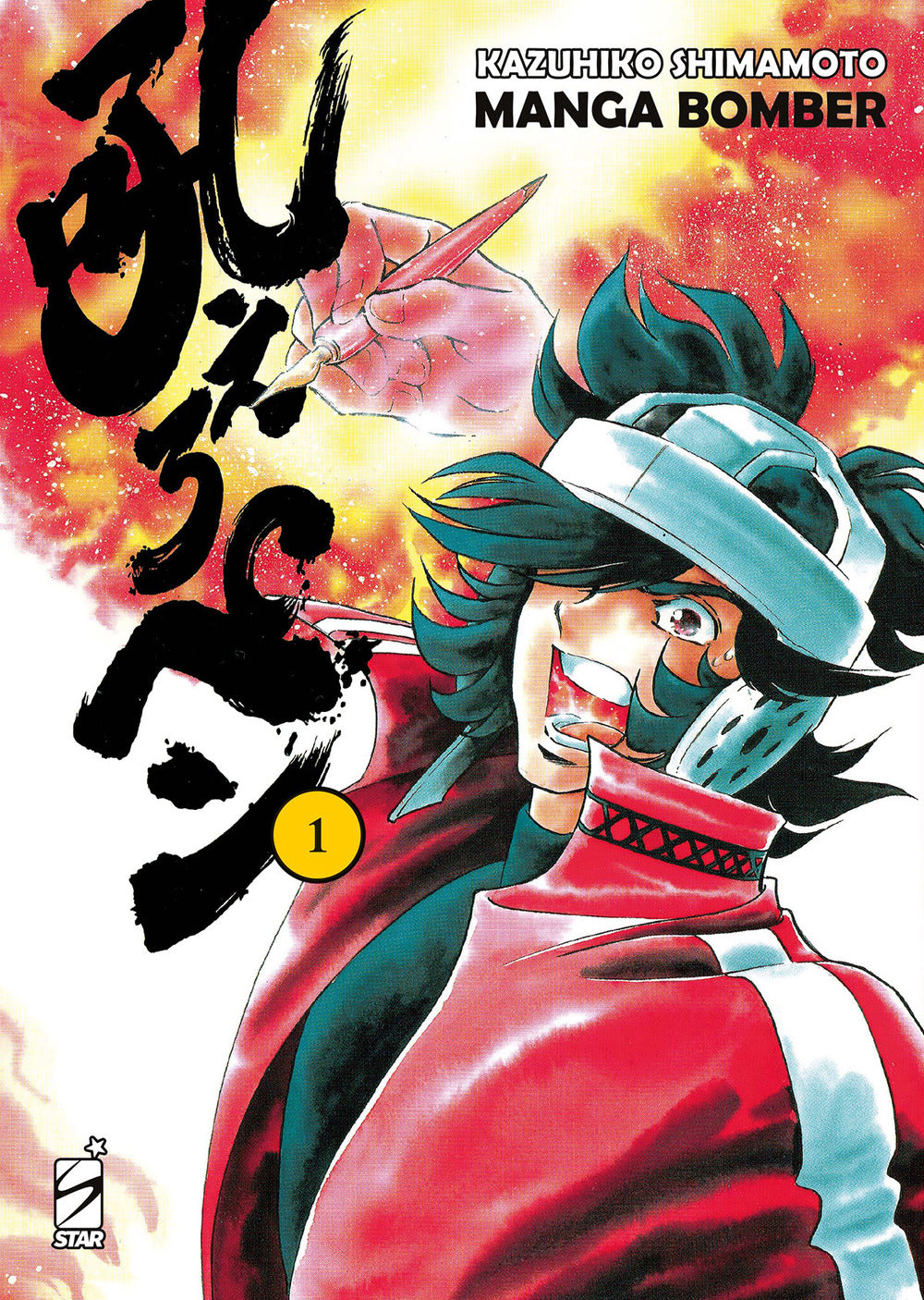 Manga bomber. New edition. Vol. 1