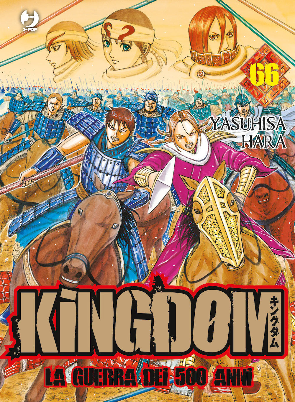 Kingdom. Vol. 66