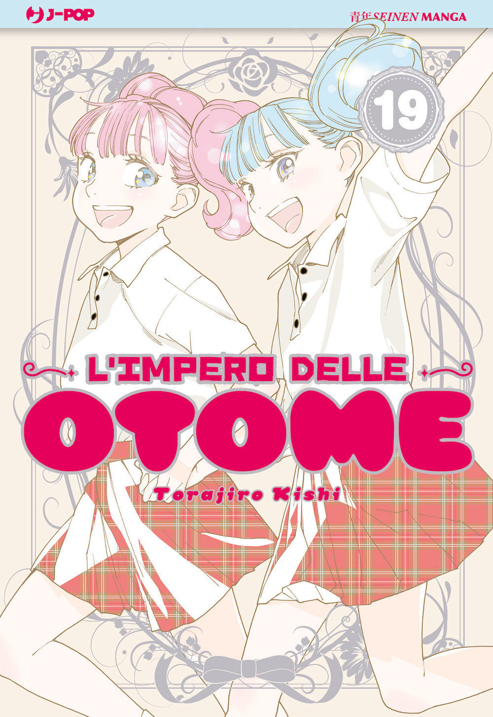 L'impero delle Otome. Vol. 19