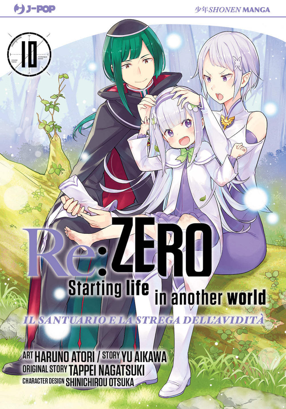 Re: zero. Starting life in another world. Il santuario e la strega dell'avidità. Vol. 10