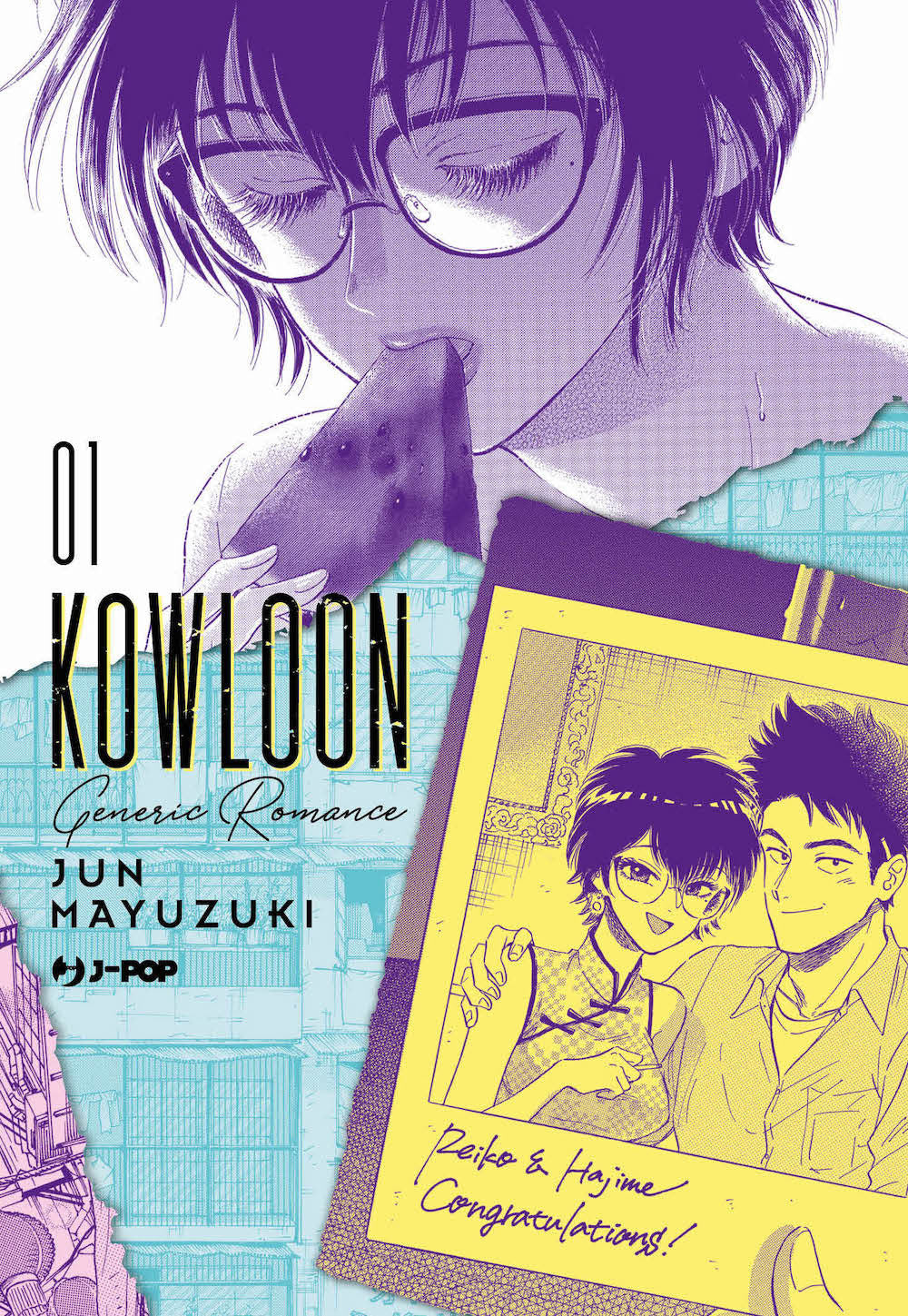 Kowloon Generic Romance. Ediz. variant. Vol. 1