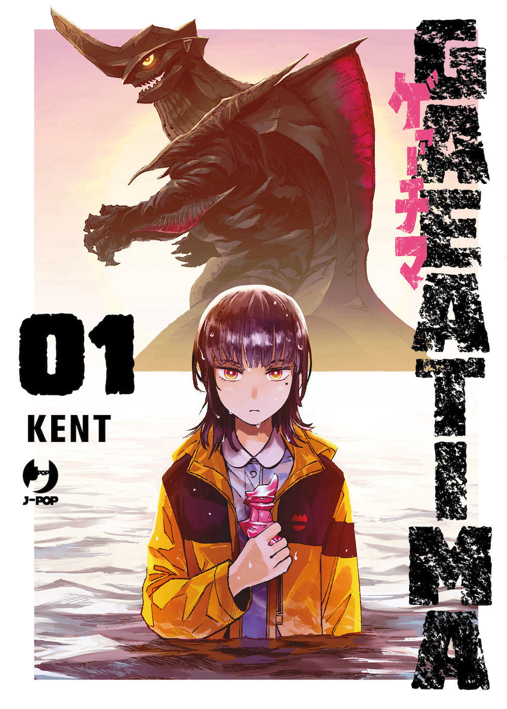 Daikaiju gaea-tima. Vol. 1