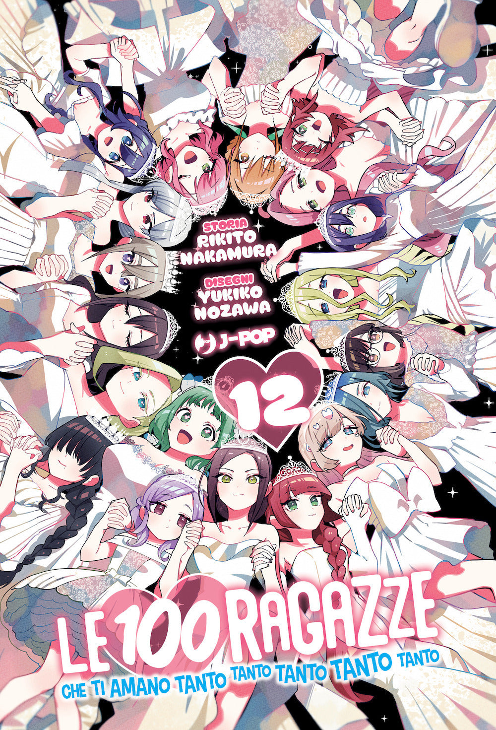 Le 100 ragazze che ti amano tanto tanto tanto tanto tanto. Vol. 12