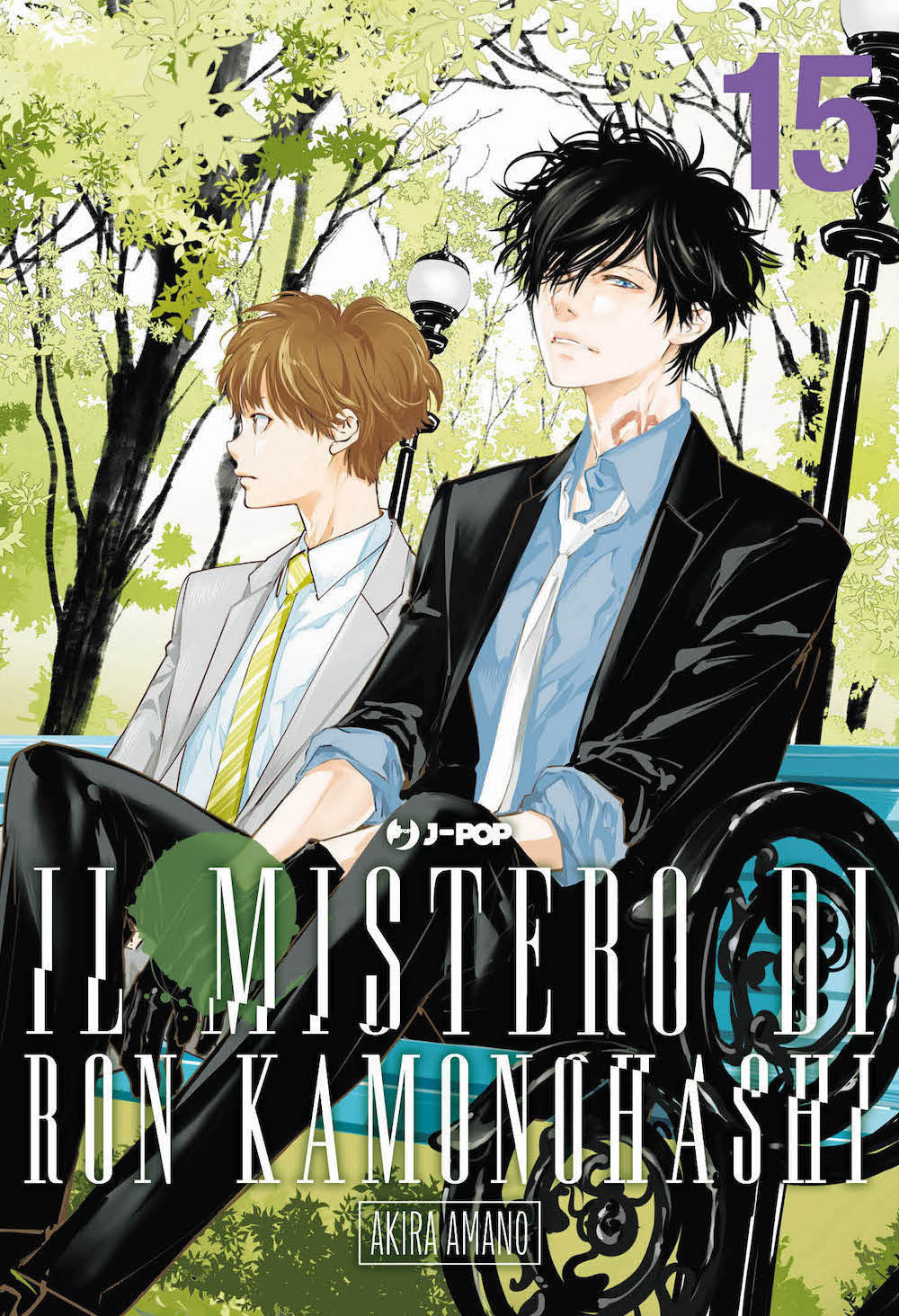 Il mistero di Ron Kamonohashi. Vol. 15