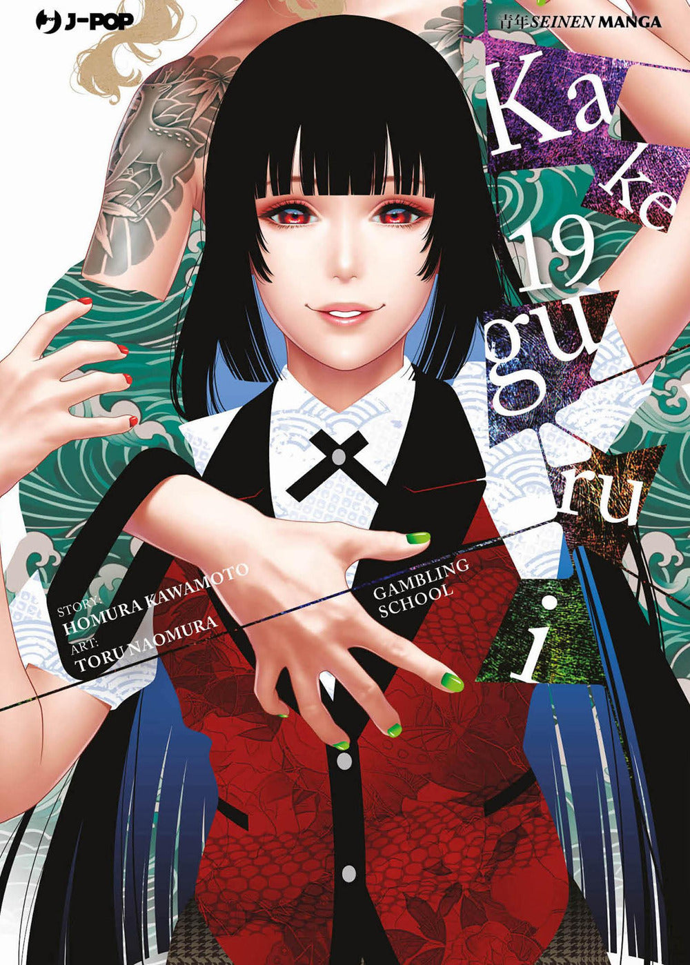 Kakegurui. Vol. 19