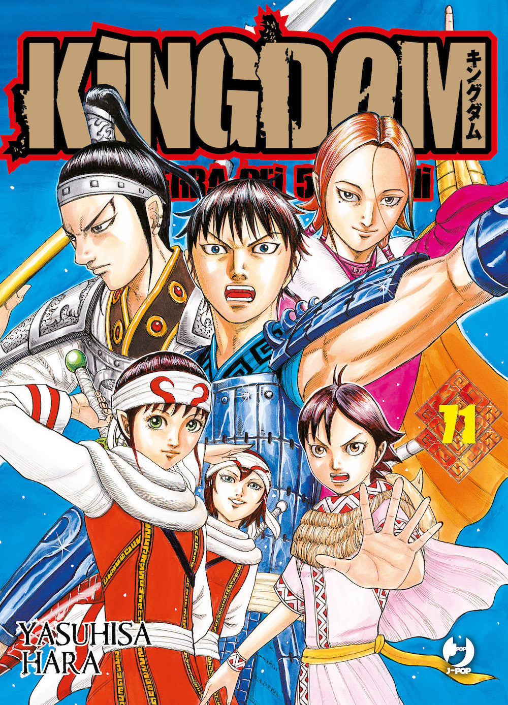 Kingdom. Vol. 71
