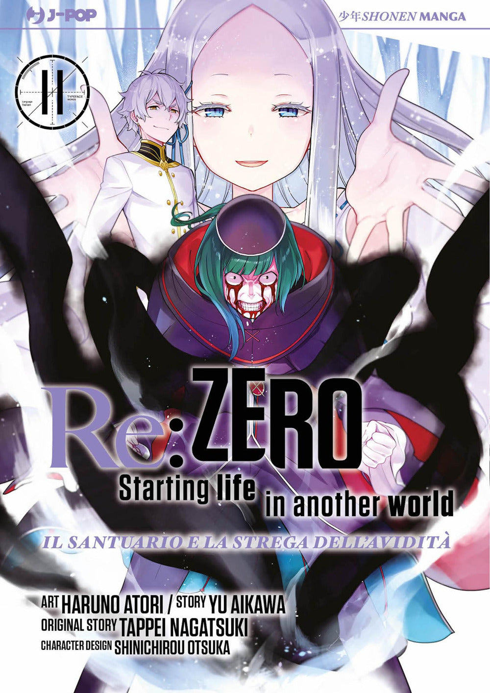 Re: zero. Starting life in another world. Il santuario e la strega dell'avidità. Vol. 11