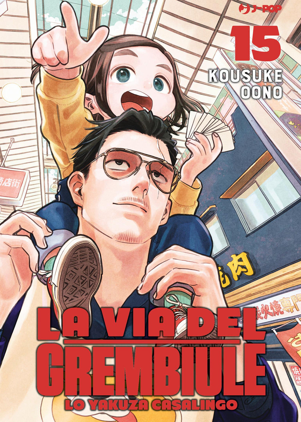 La via del grembiule. Lo yakuza casalingo. Vol. 15