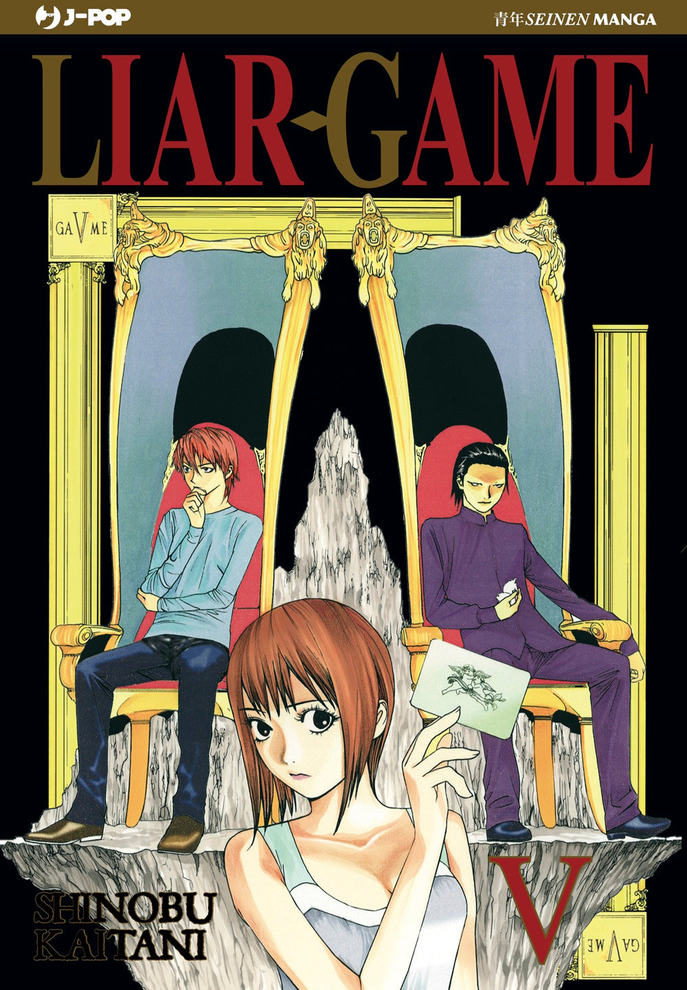Liar Game. Vol. 5
