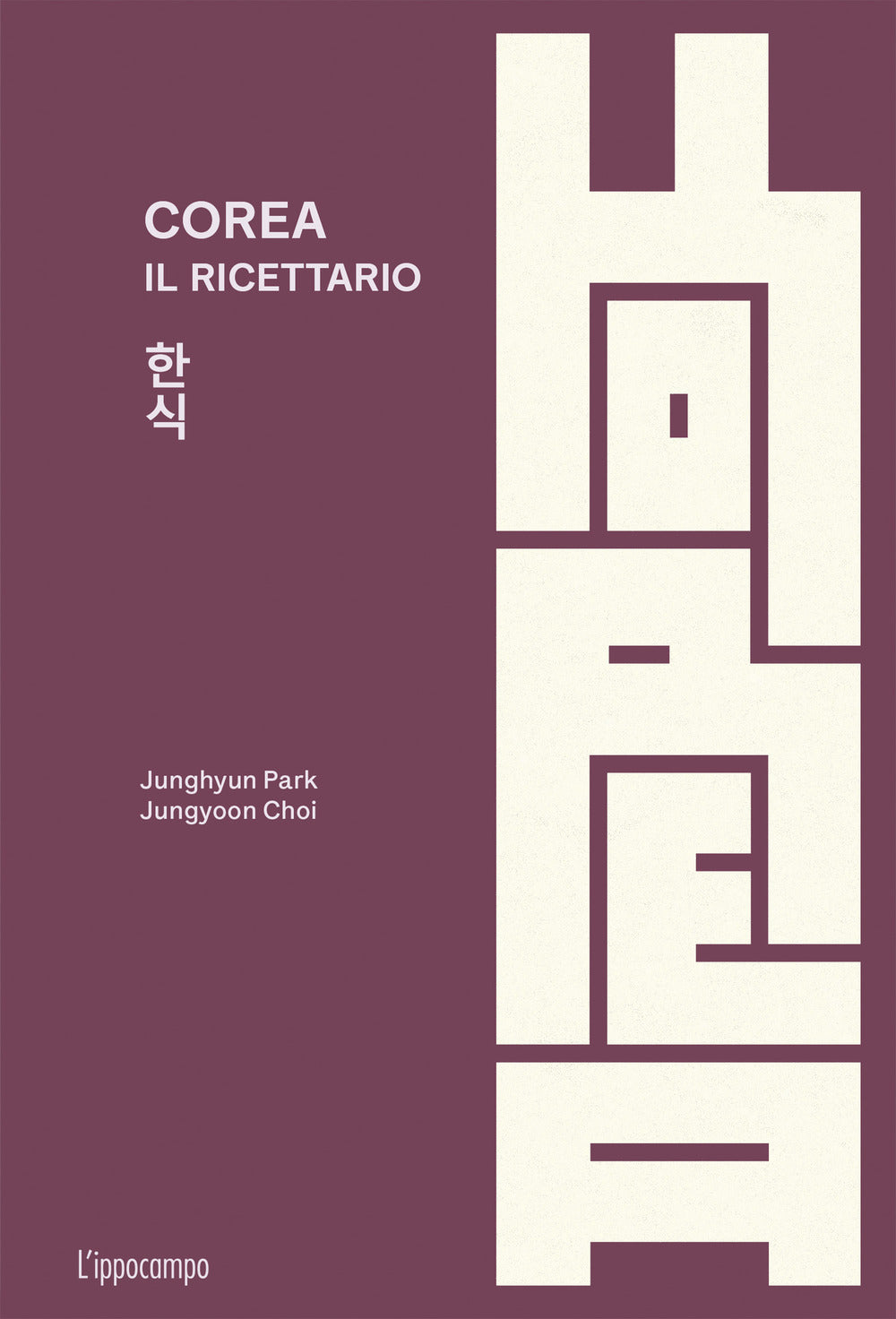 Corea. Il ricettario