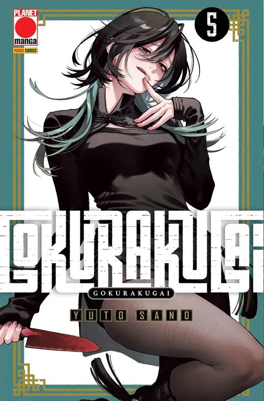 Gokurakugai. Vol. 5