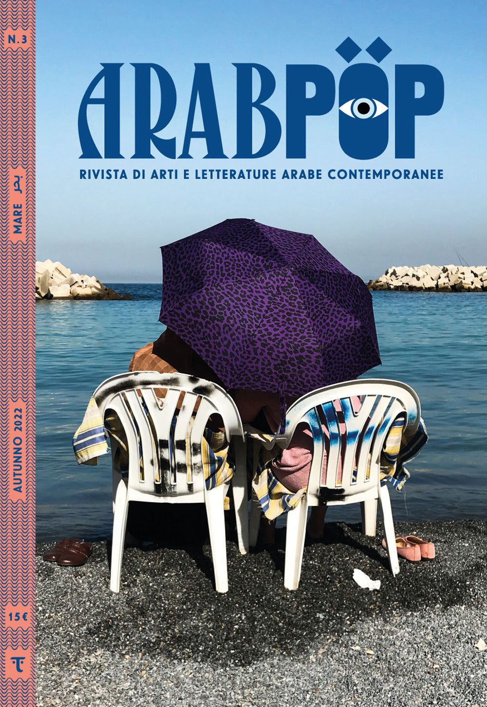 Arabpop. Rivista di arti e letterature arabe contemporanee. Vol. 3: Mare