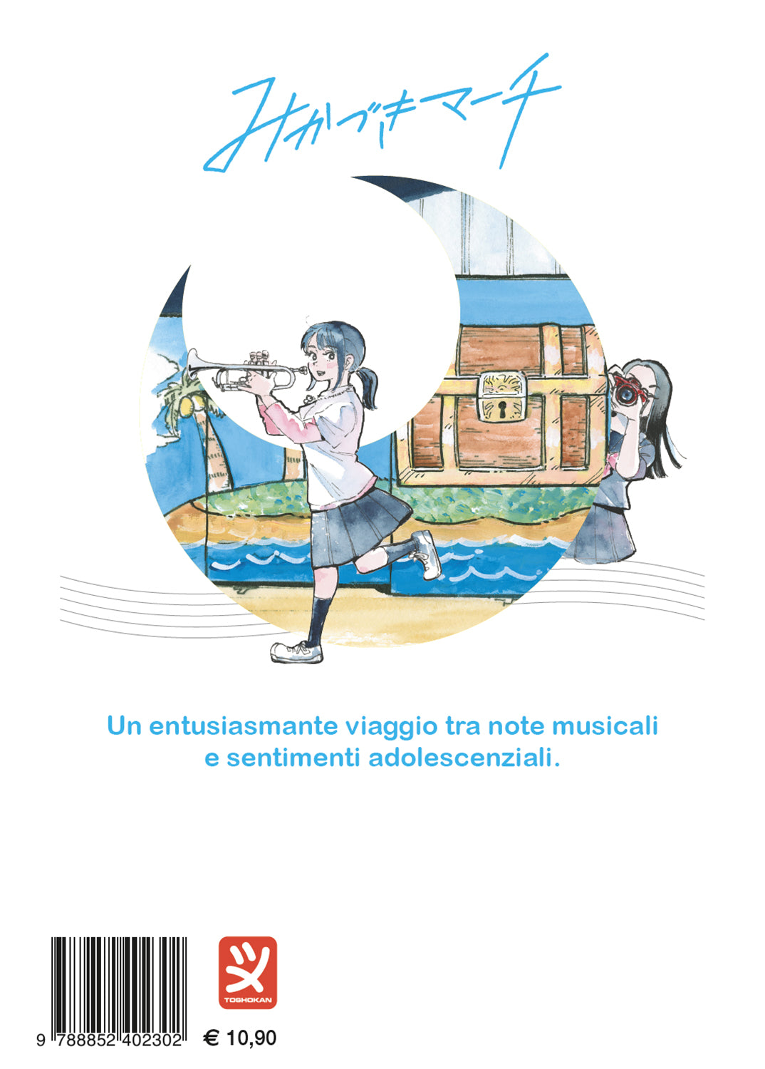 MIKAZUKI MARCH VOL. 4