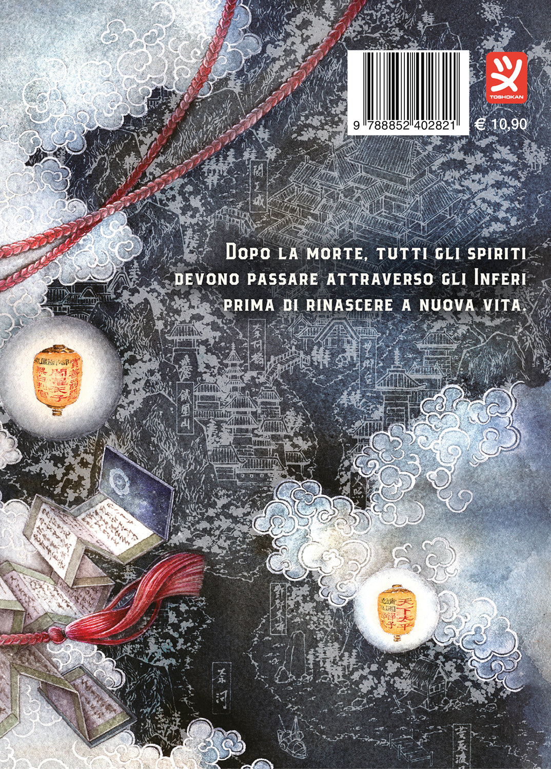 INVITATION OF YAMA VOL. 1