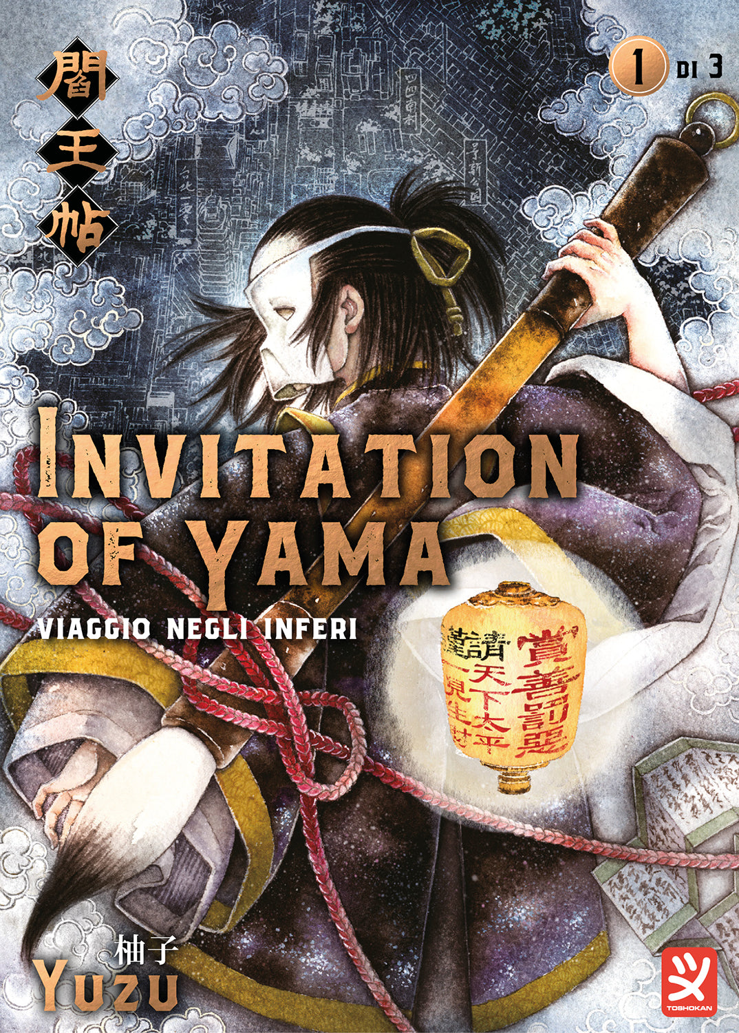 INVITATION OF YAMA VOL. 1