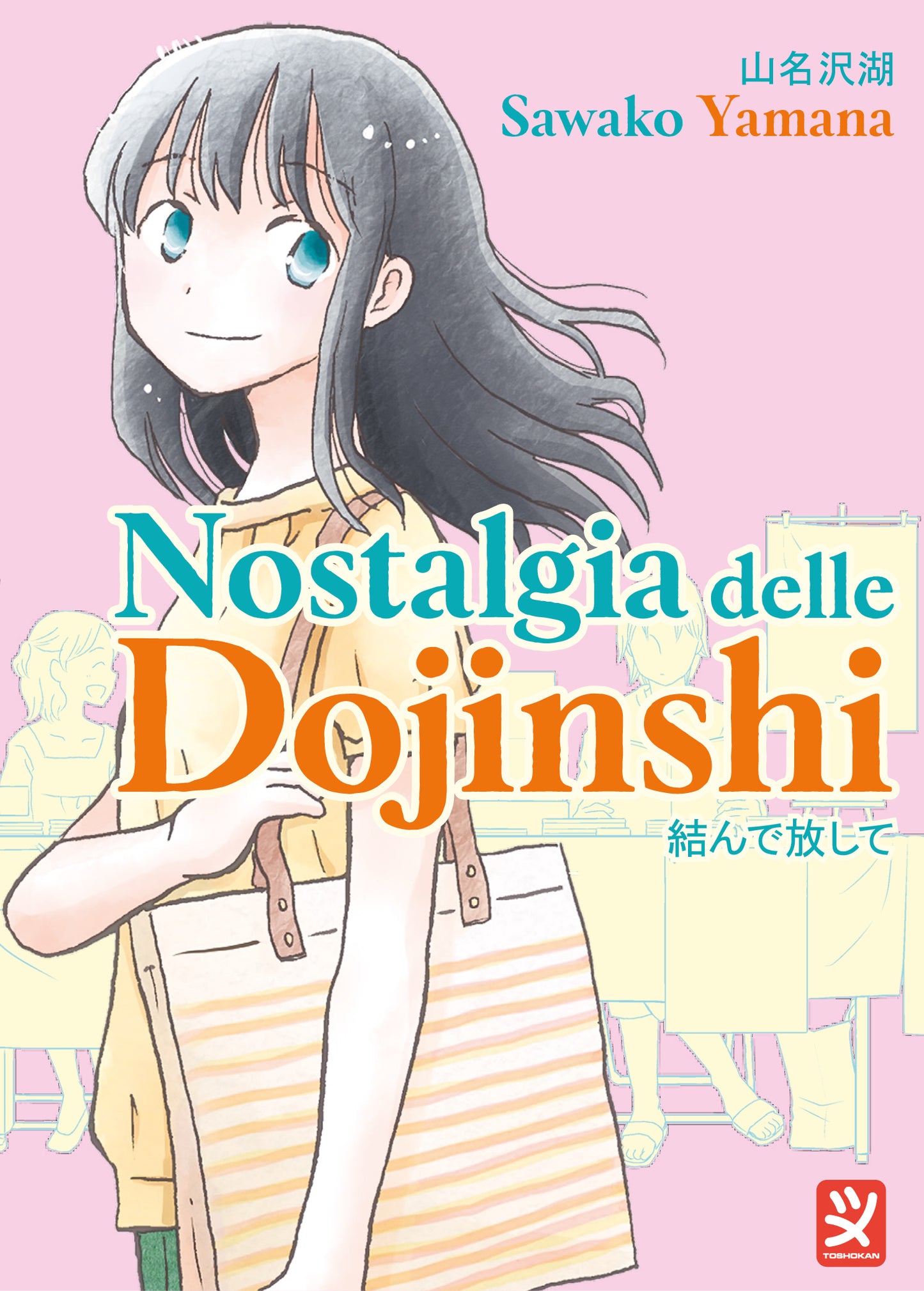 NOSTALGIA DEL DOJINSHI