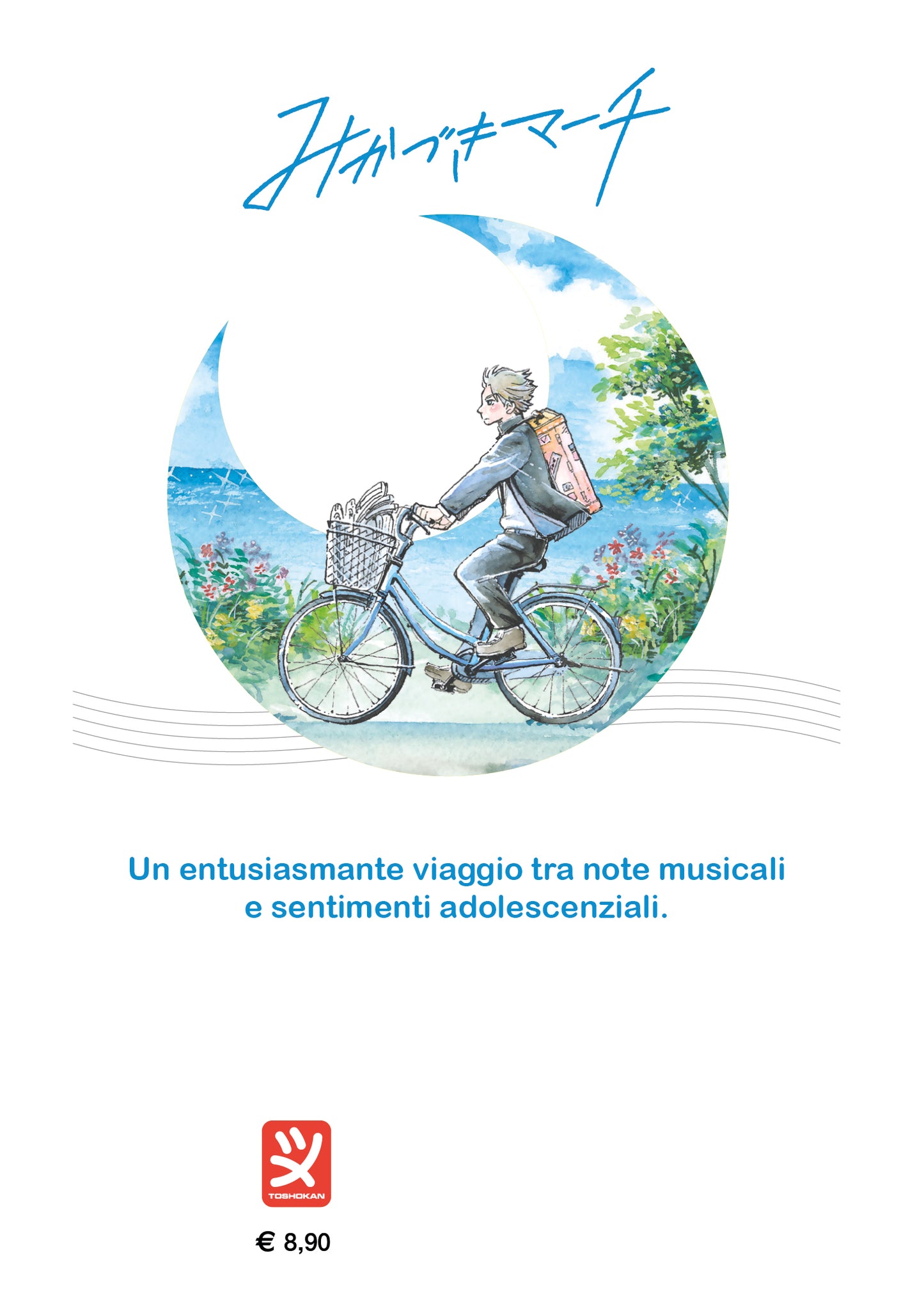 MIKAZUKI MARCH VOL. 1