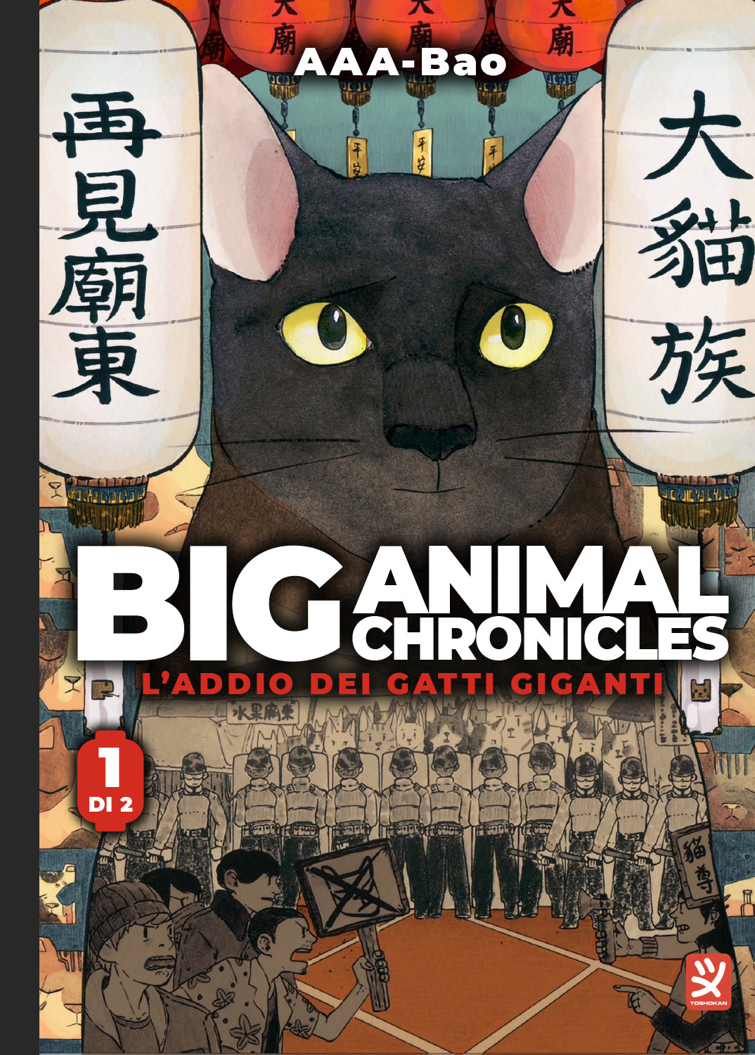 BIG ANIMAL CHRONICLES - L’ADDIO DEI GATTI GIGANTI VOL. 1