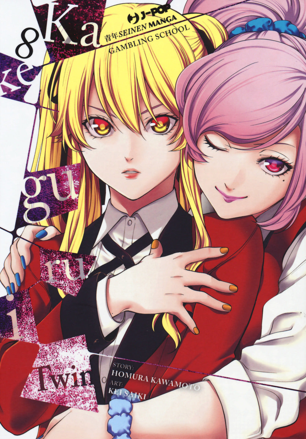 Kakegurui twin. Vol. 8.