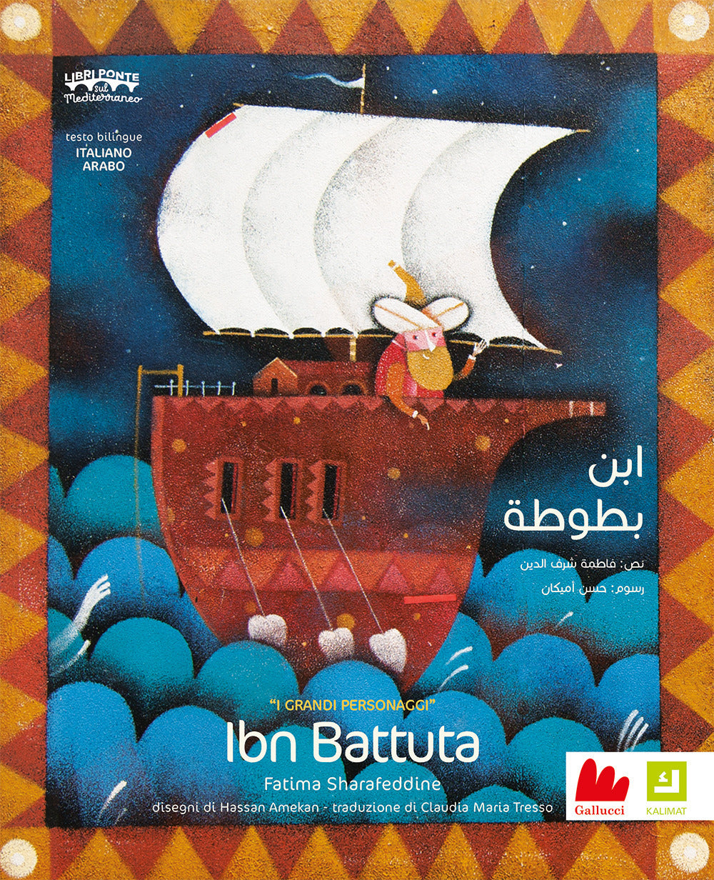Ibn Battuta. Ediz. italiana e araba.