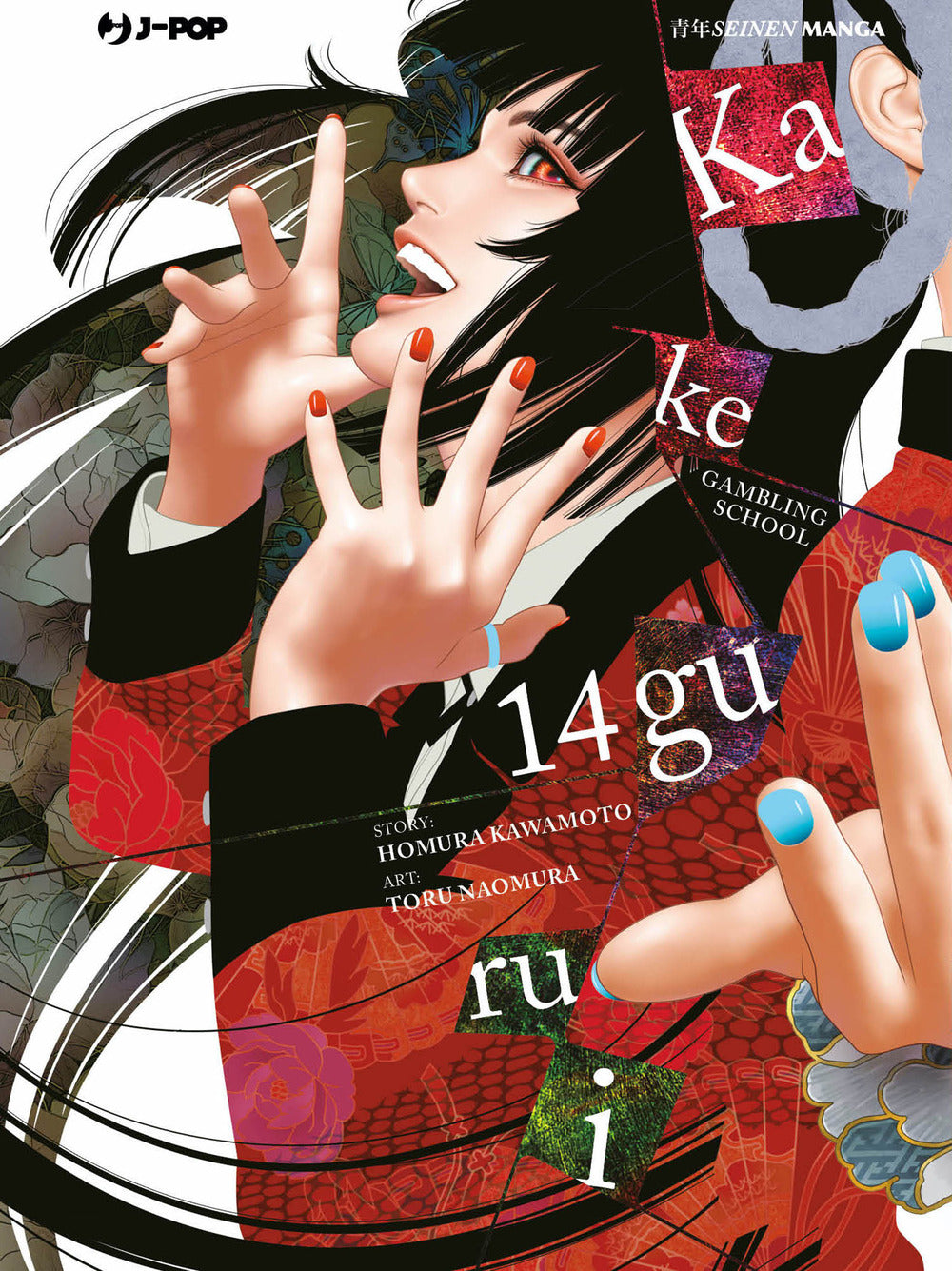 Kakegurui. Vol. 14.