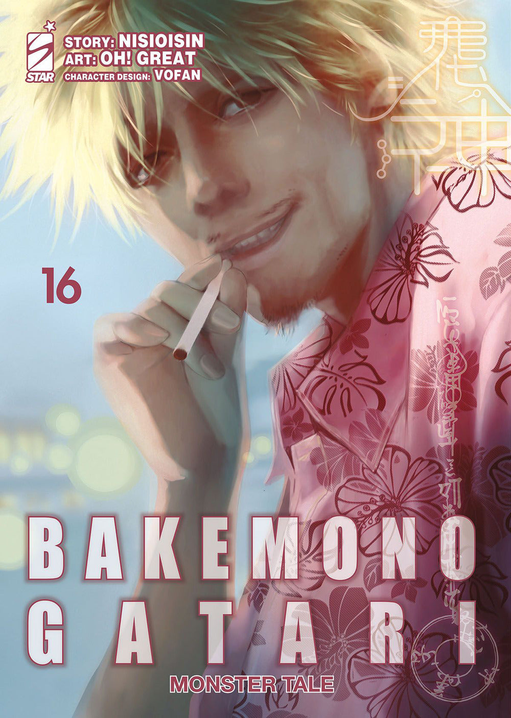 Bakemonogatari. Monster tale. Vol. 16.