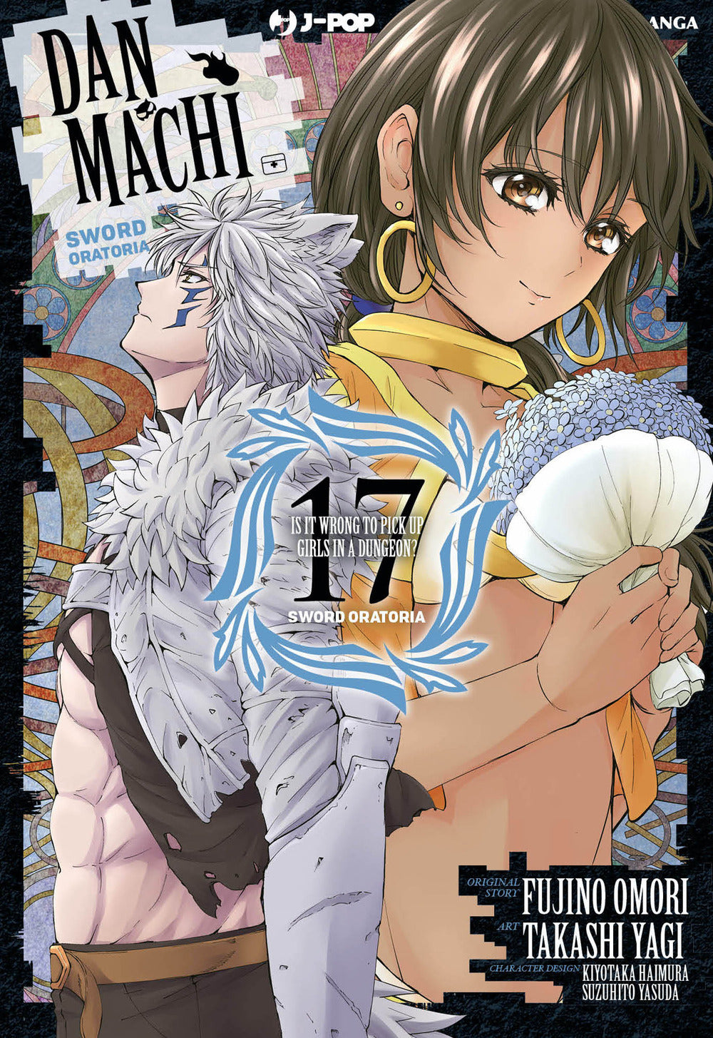 DanMachi. Sword oratoria. Vol. 17.