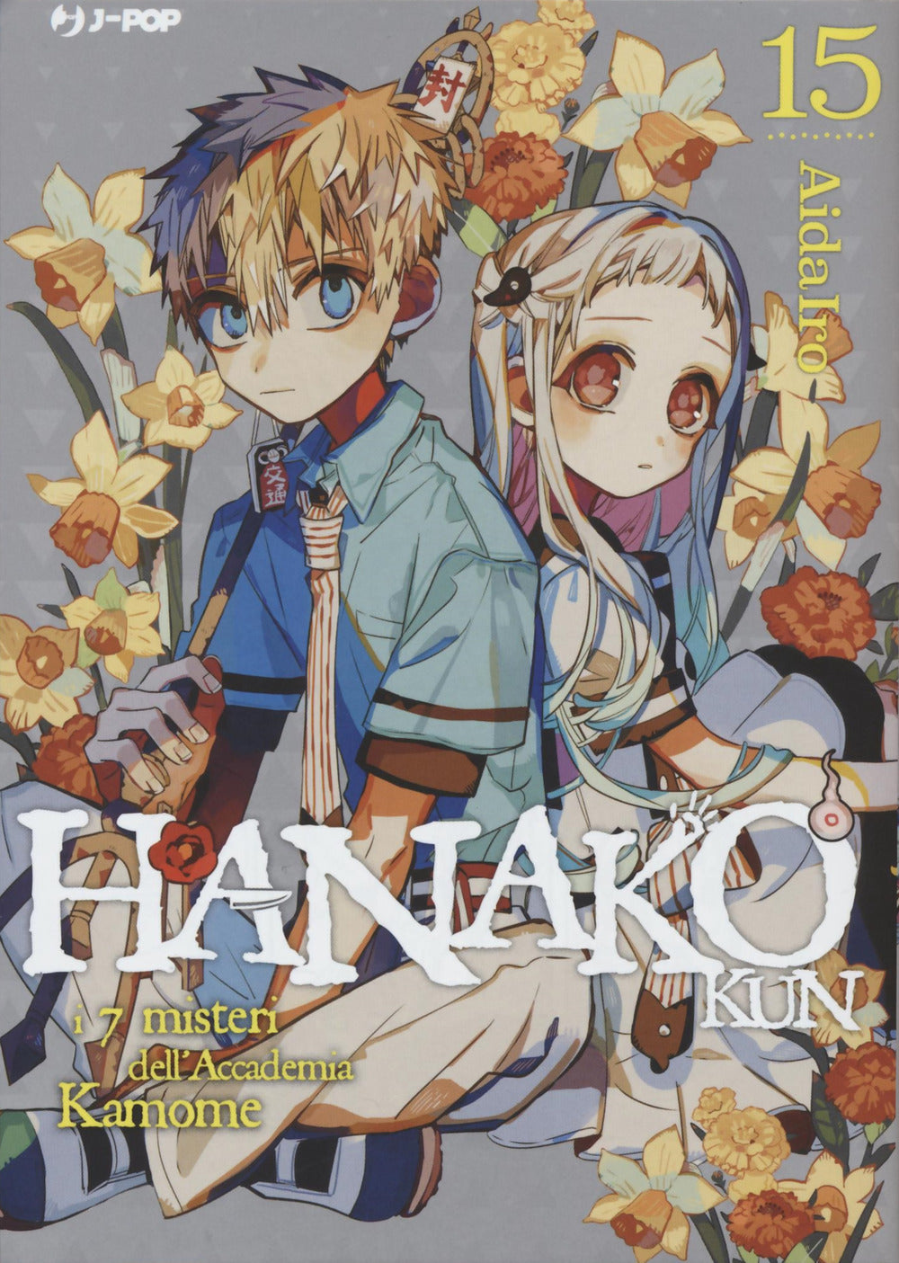 Hanako-kun. I 7 misteri dell'Accademia Kamome. Vol. 15.