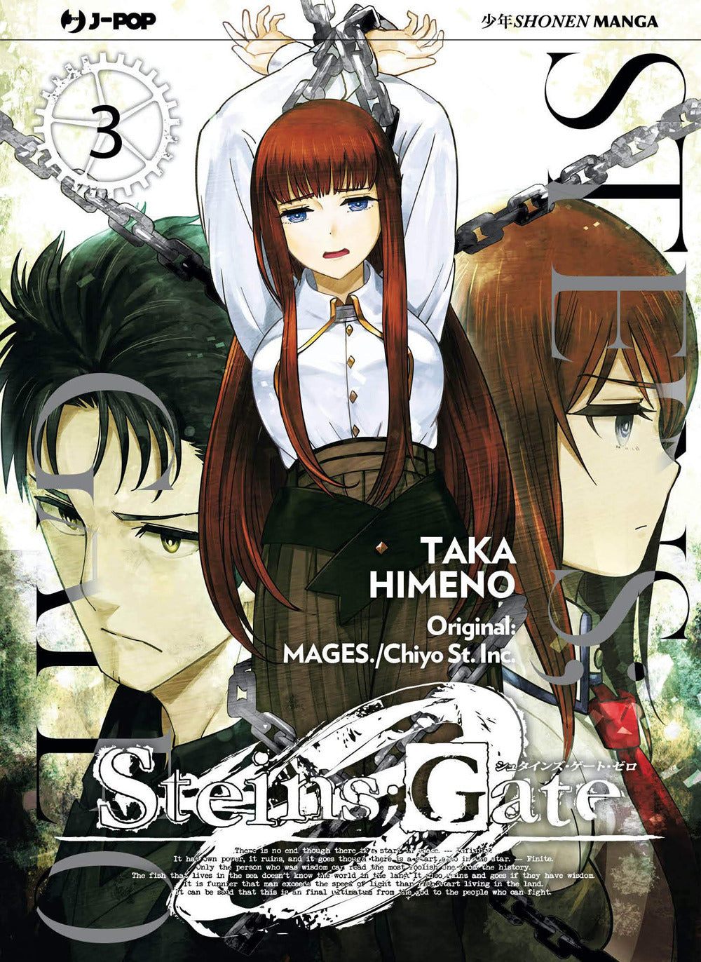 Steins; gate zero. Vol. 3.
