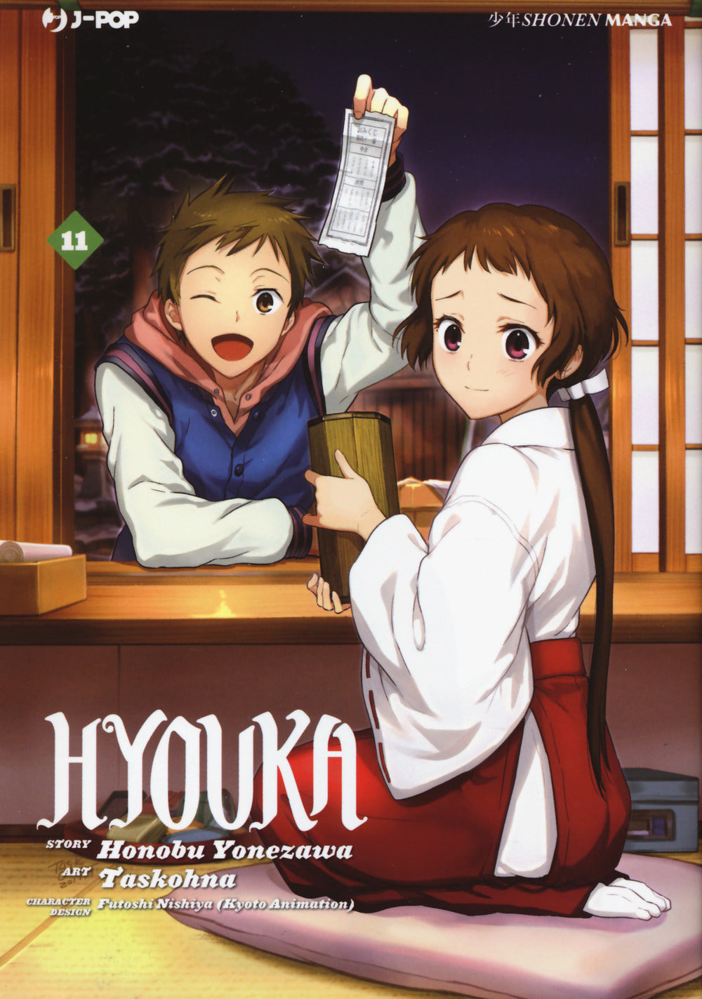 Hyouka. Vol. 11.