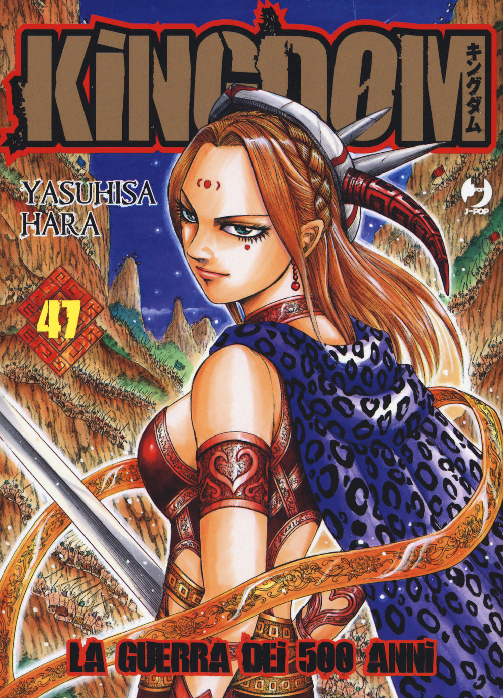 Kingdom. Vol. 47.