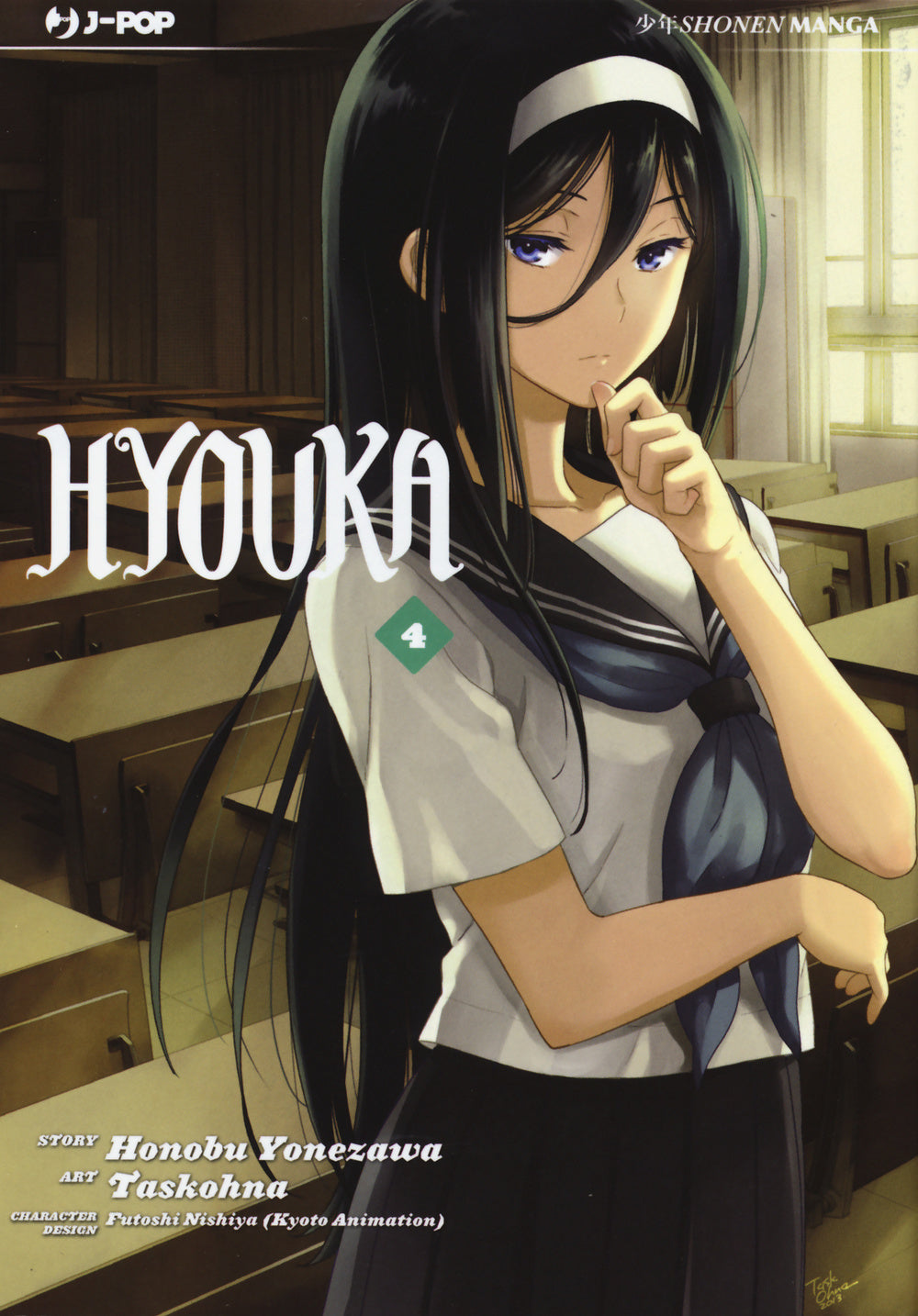 Hyouka. Vol. 4.