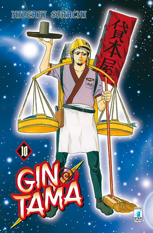 Gintama. Vol. 10.