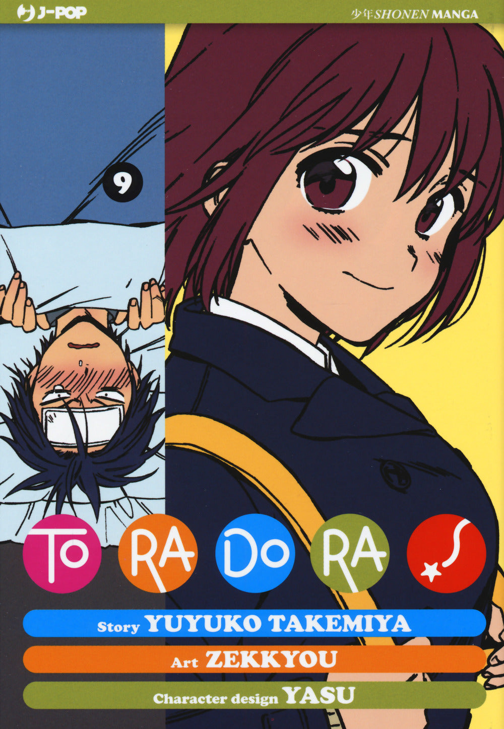 Toradora!. Vol. 9.