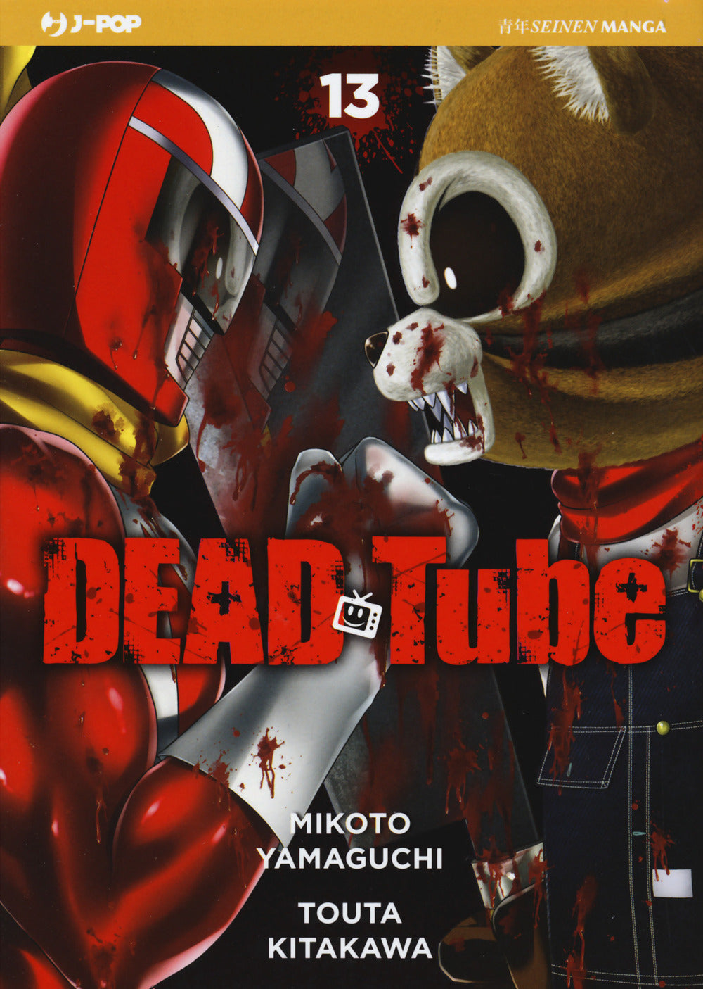 Dead tube. Vol. 13.