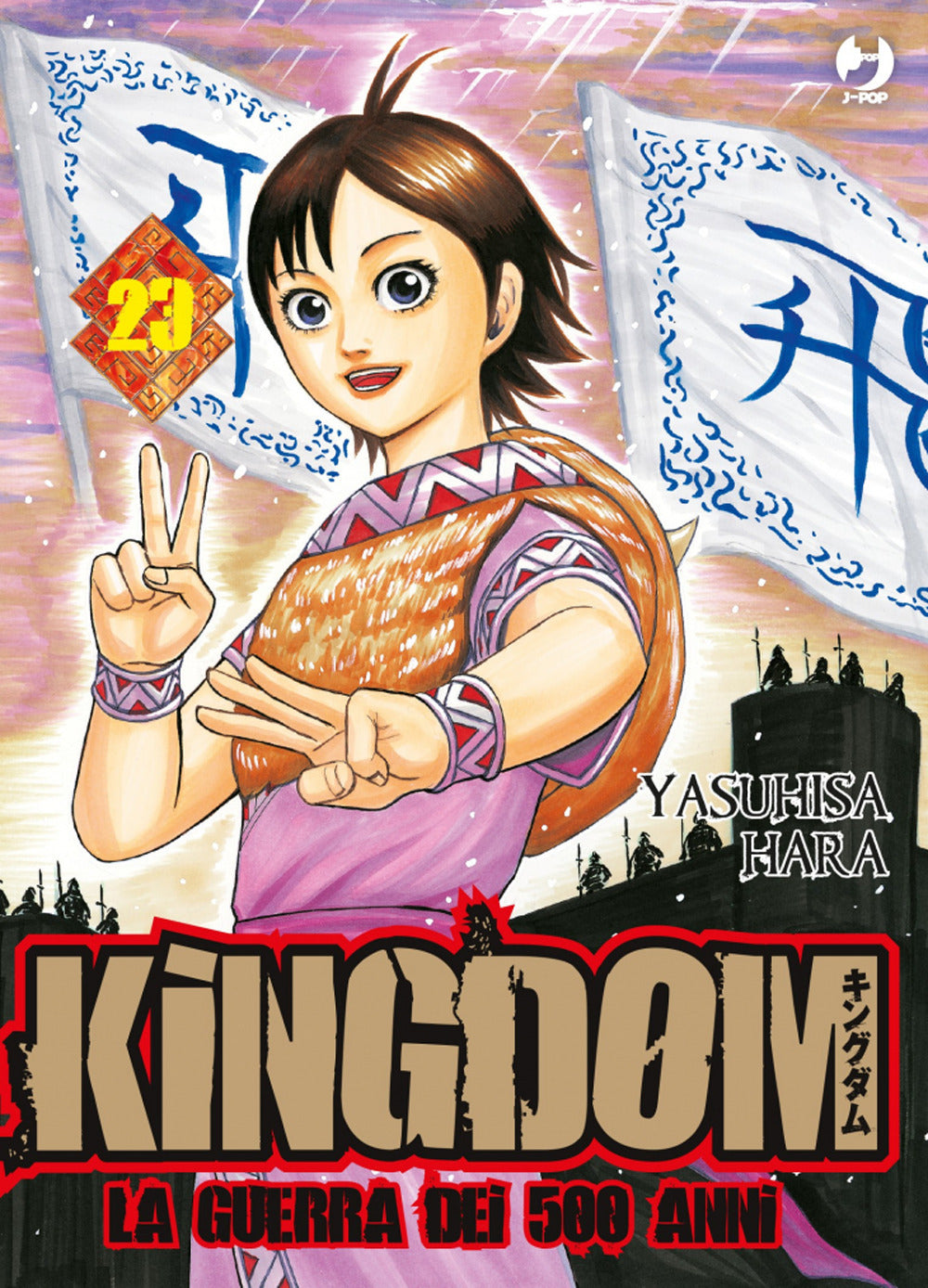 Kingdom. Vol. 23.